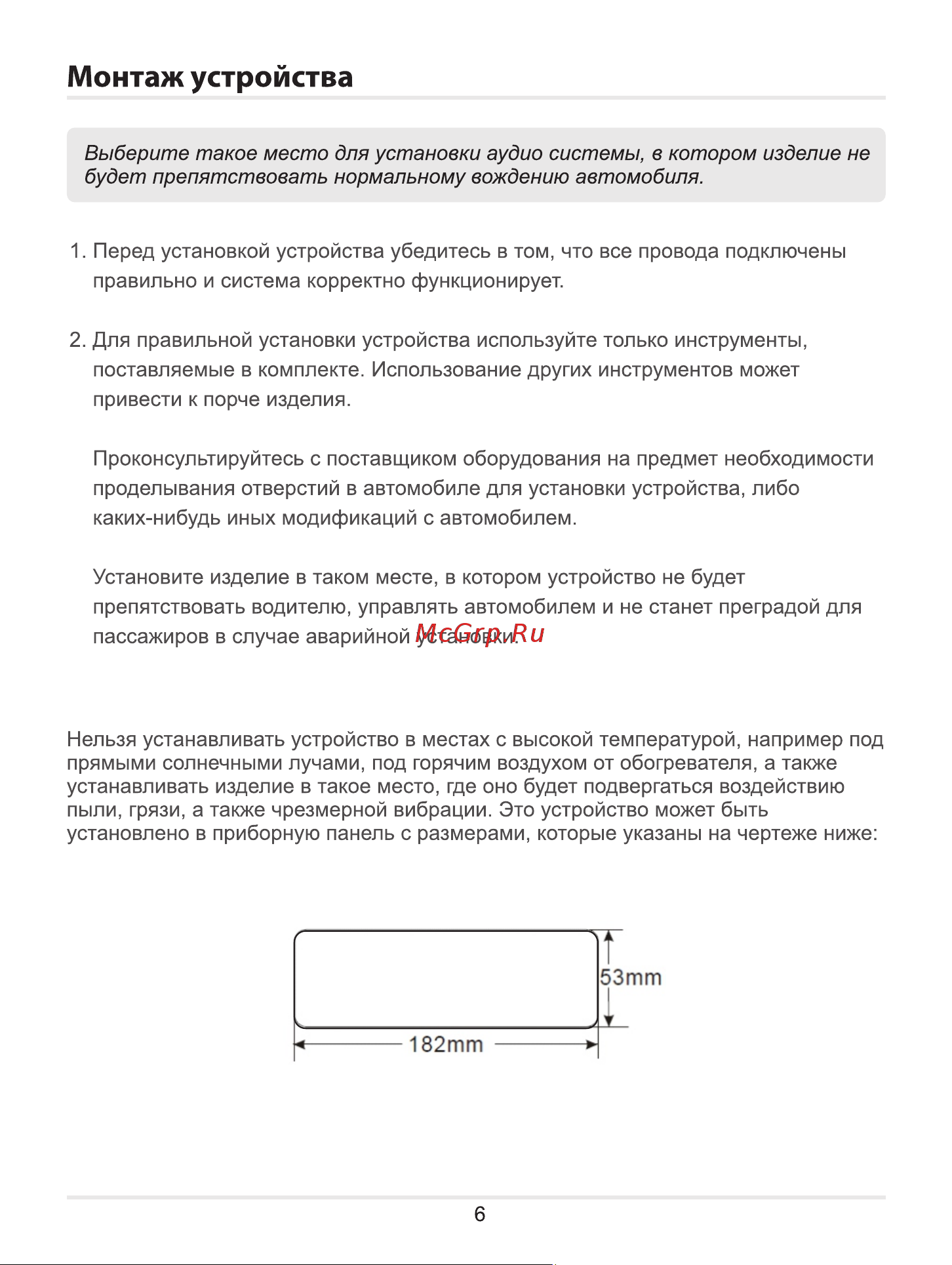 ACV AVS-1702R [6/16] Страница 6