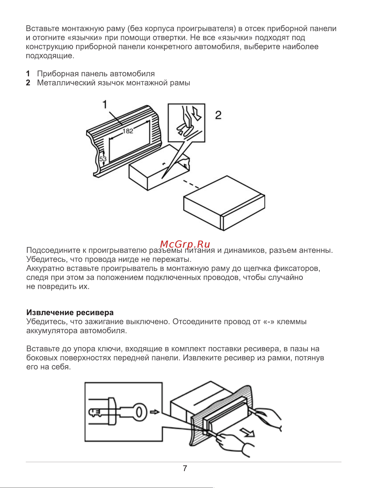ACV AVS-1702R [7/16] Страница 7