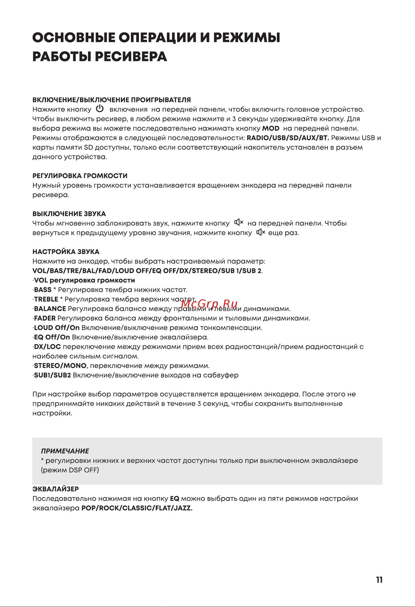 ACV AVS-930BR [11/22] Страница 11