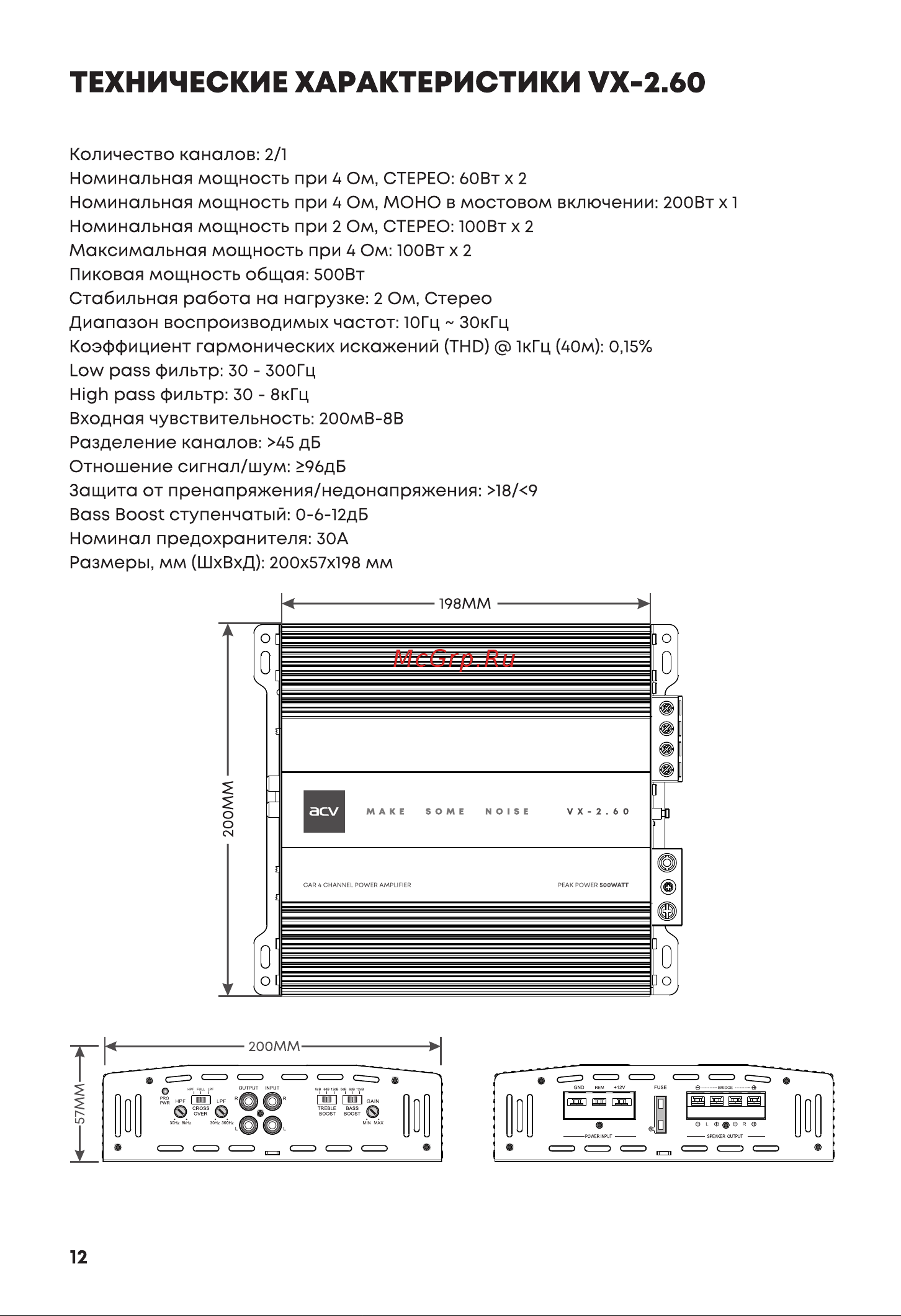 ACV VX-4.100 [12/20] 页 12