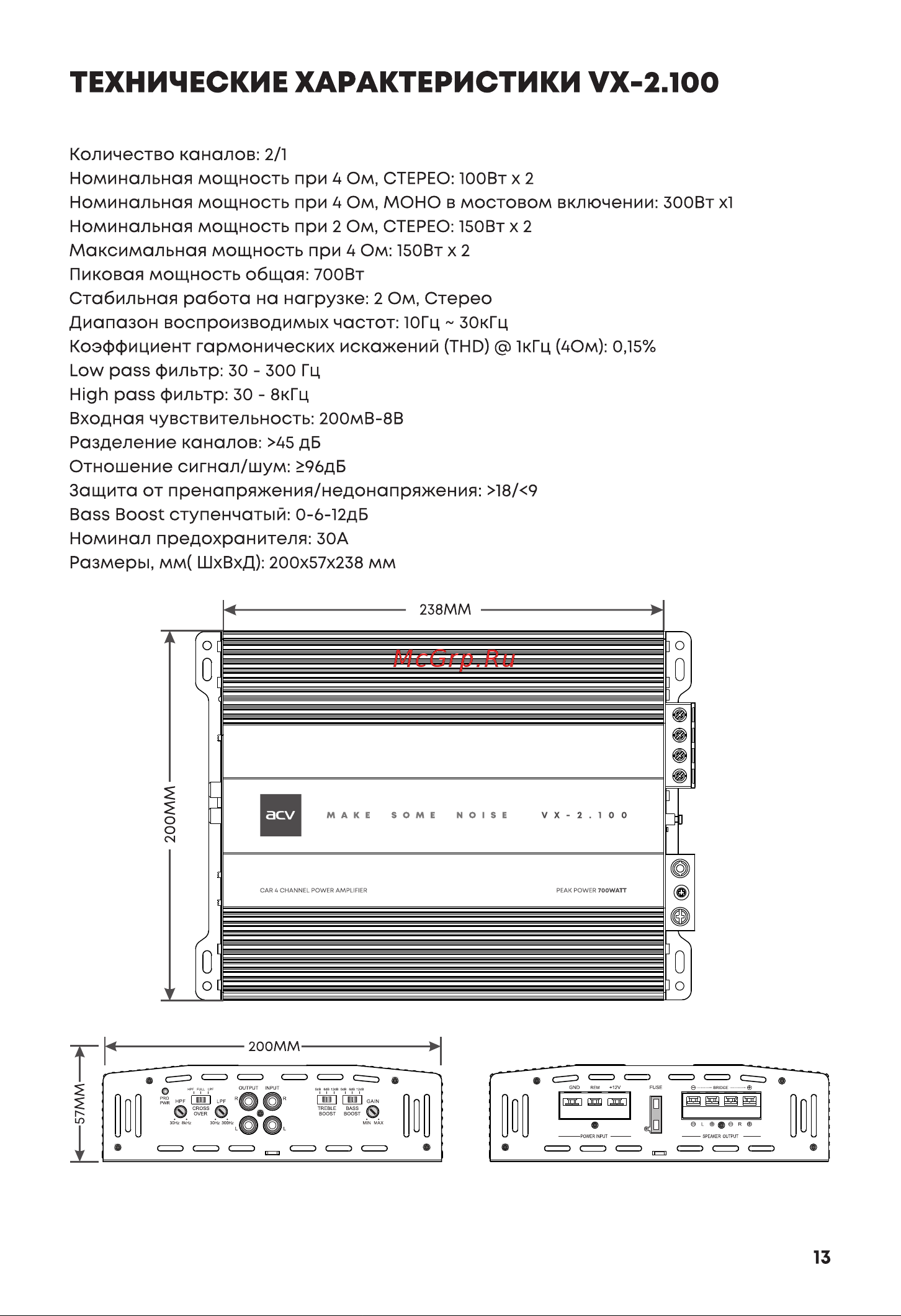 ACV VX-4.100 [13/20] 页 13