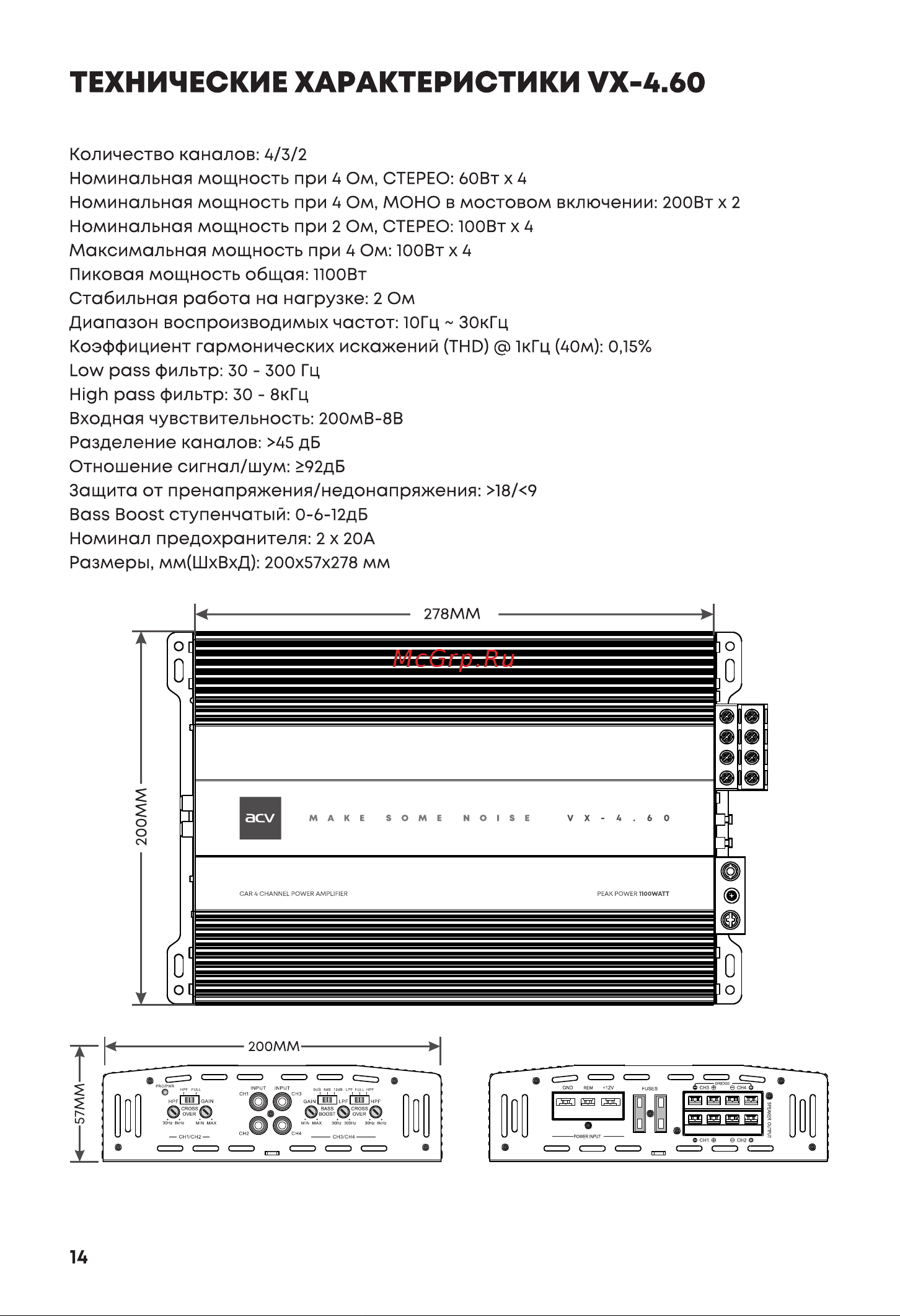 ACV VX-4.100 [14/20] 页 14