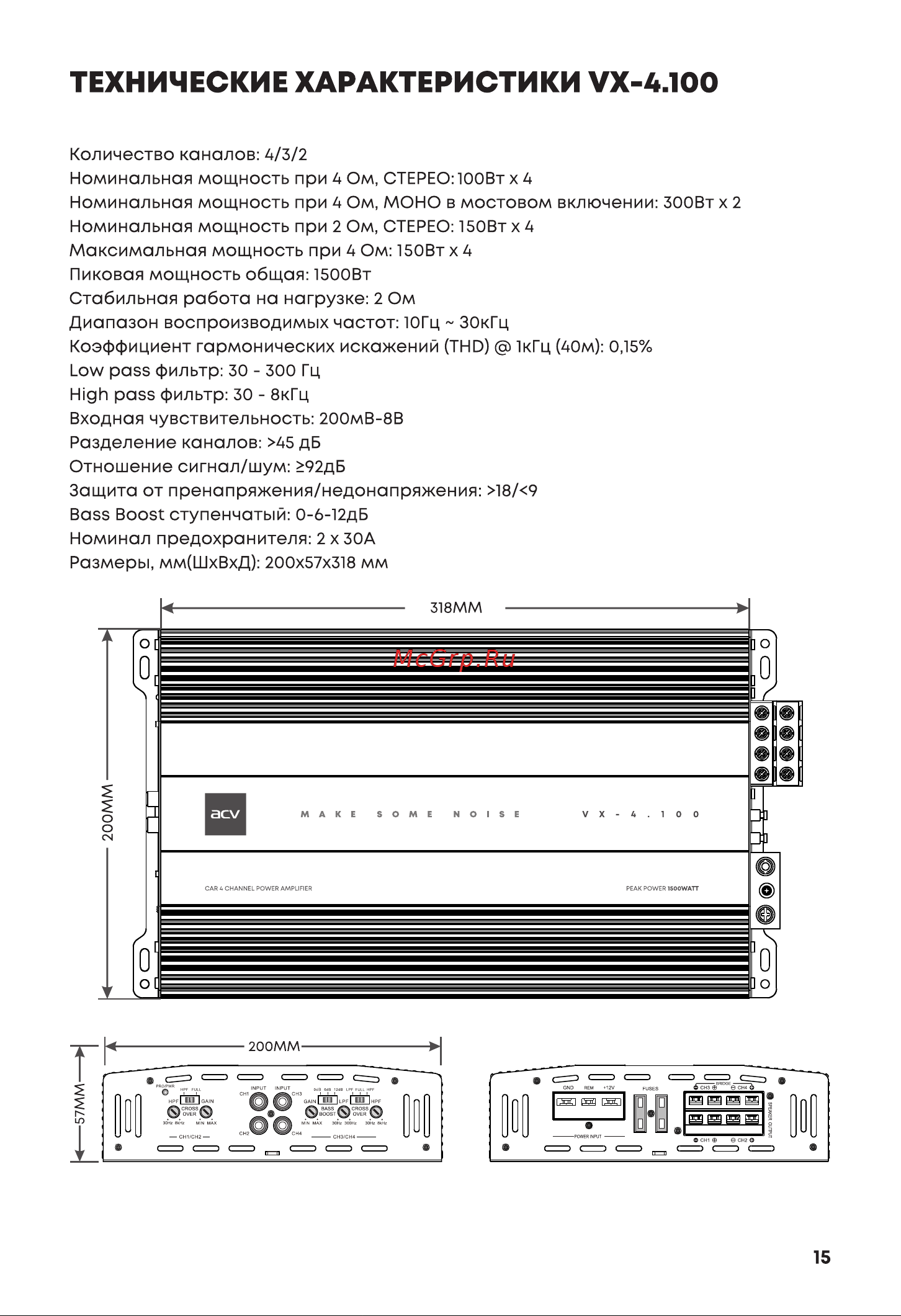 ACV VX-4.100 [15/20] 页 15