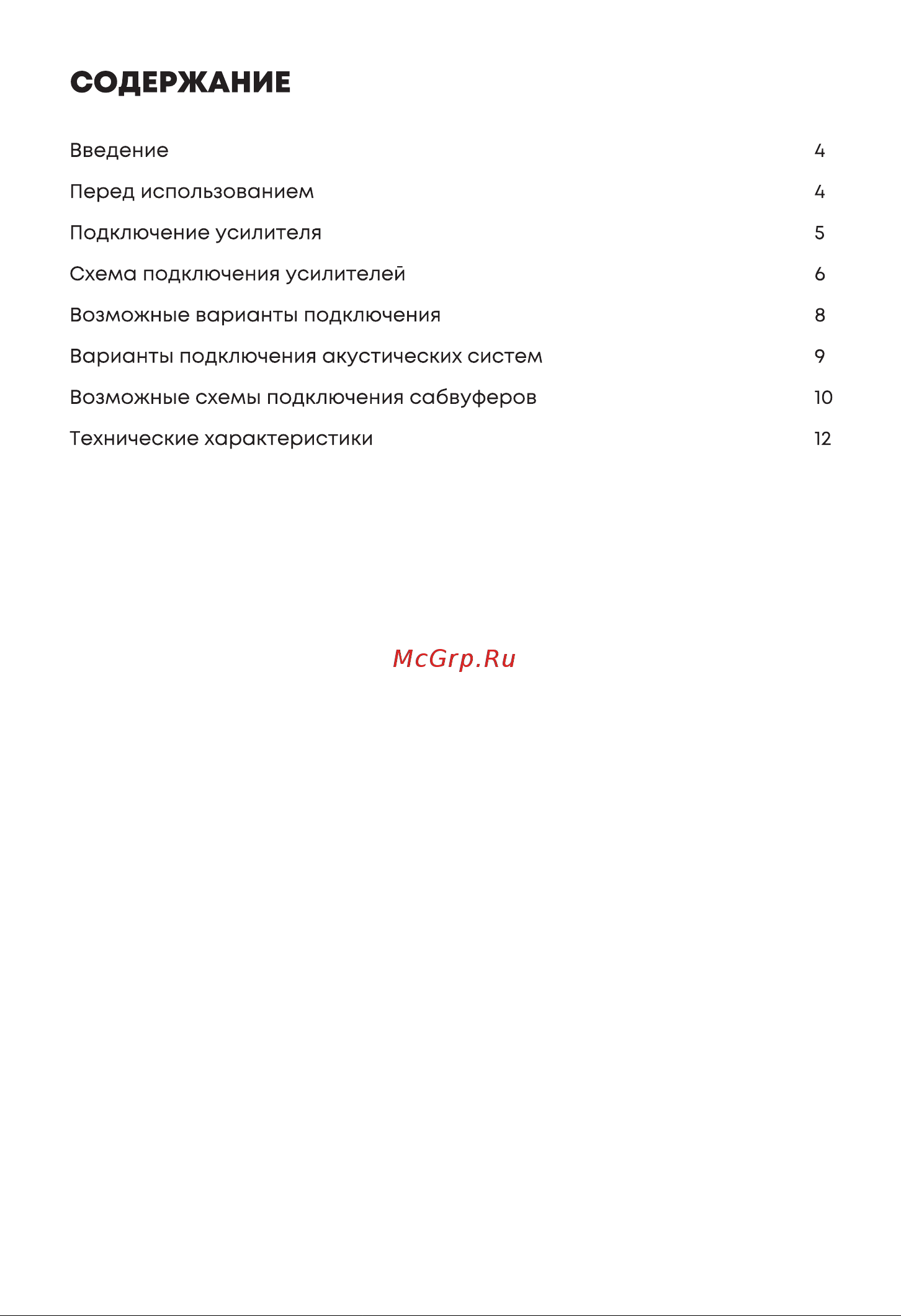 ACV VX-4.100 Руководство по эксплуатации онлайн [3/20] 785305