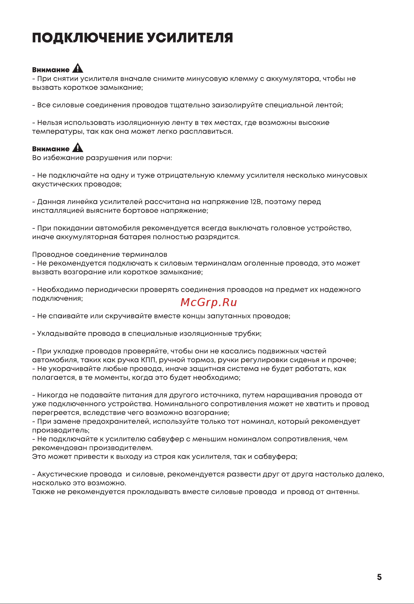 ACV VX-4.100 Руководство по эксплуатации онлайн [5/20] 785305