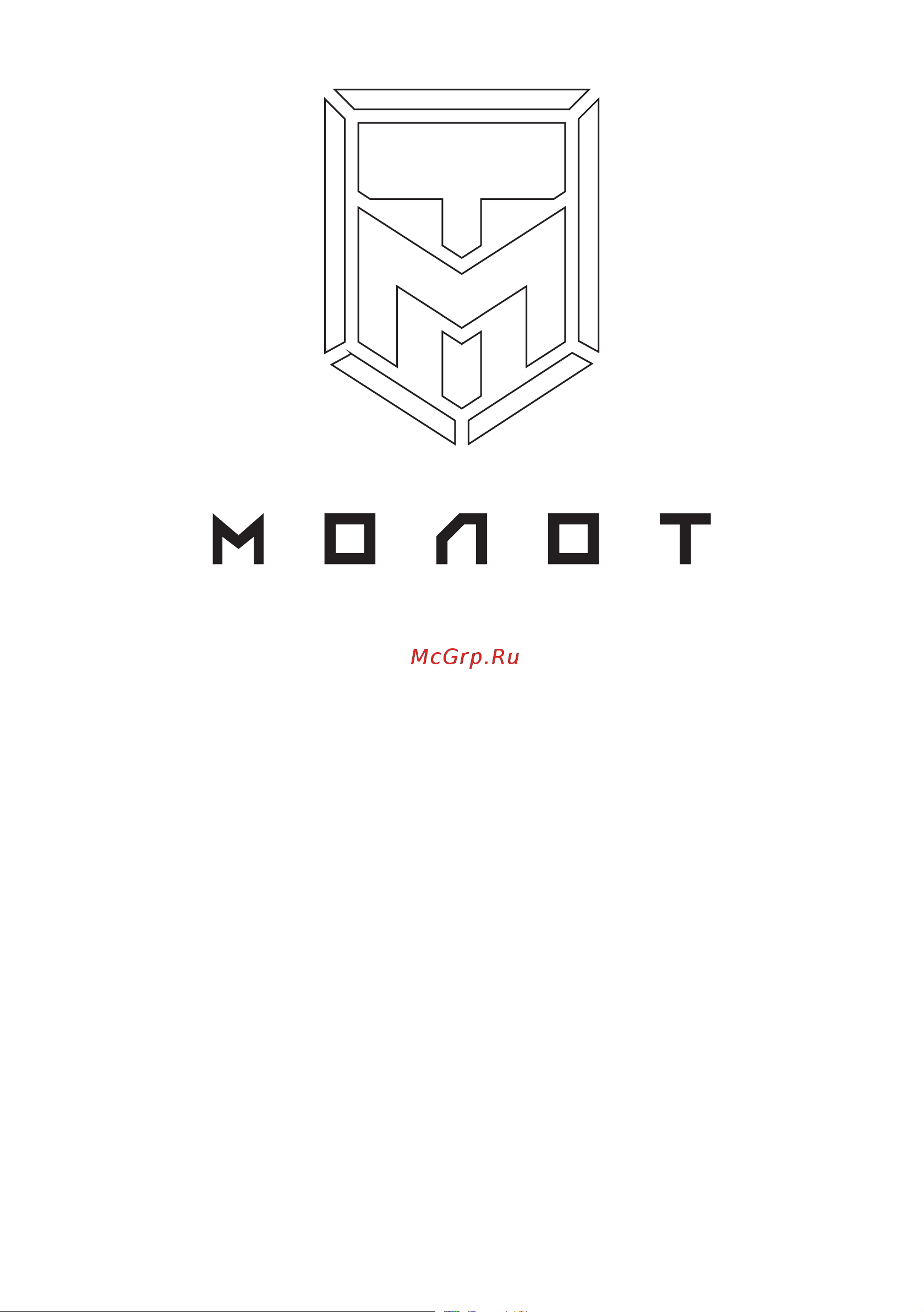 Ural MOLOT МТ 1.500 Руководство по эксплуатации онлайн