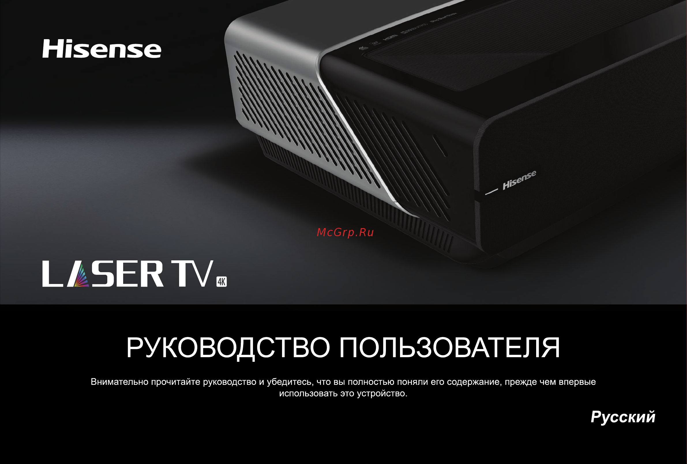 Hisense 100L5F-D12 с экраном Руководство по эксплуатации онлайн