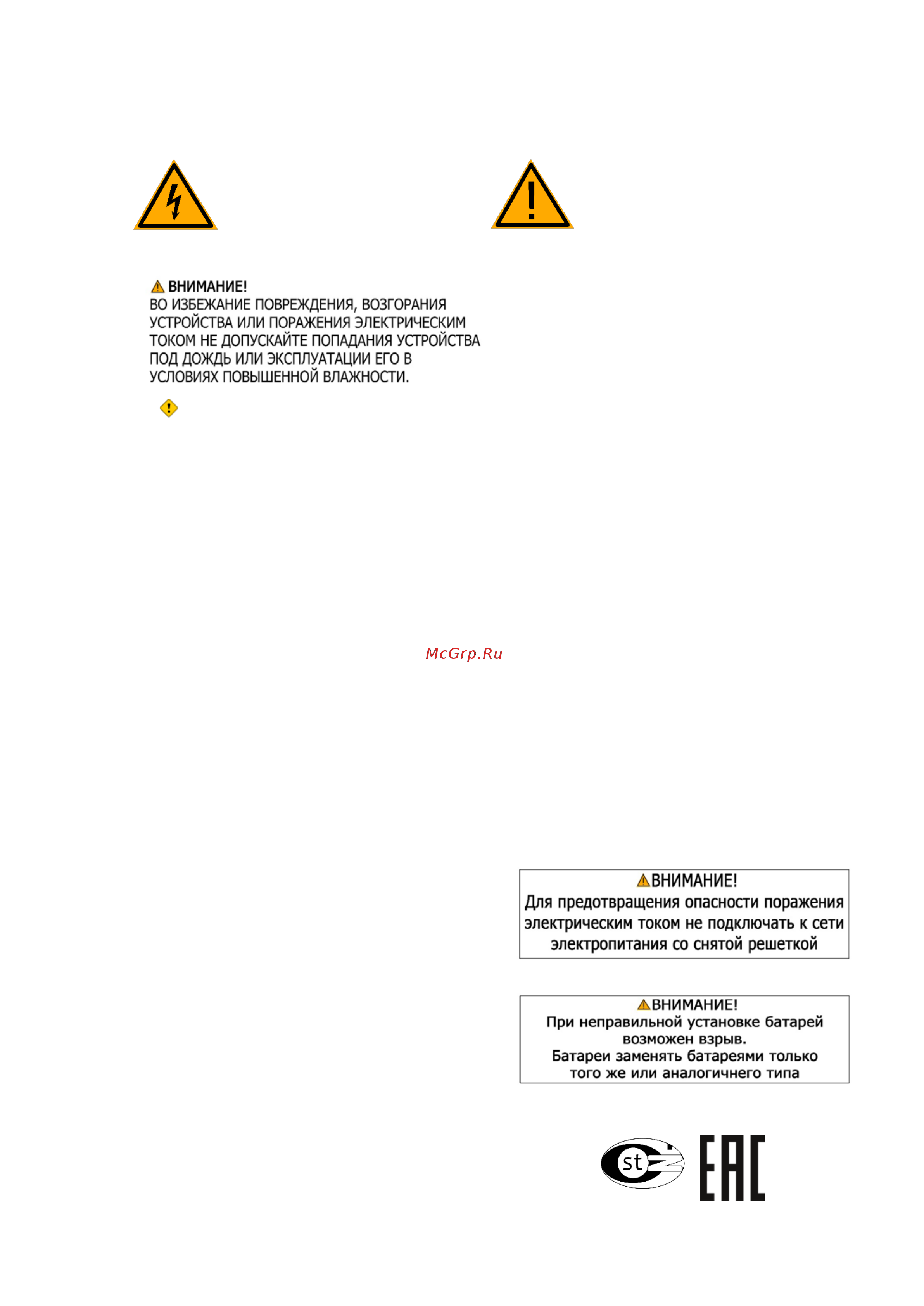 Artel A65LU8500 [3/53] Все иллюстрации приведенные в данной инструкции являются схематическими изображениями объектов и могут отличаться от их реального внешнего вида