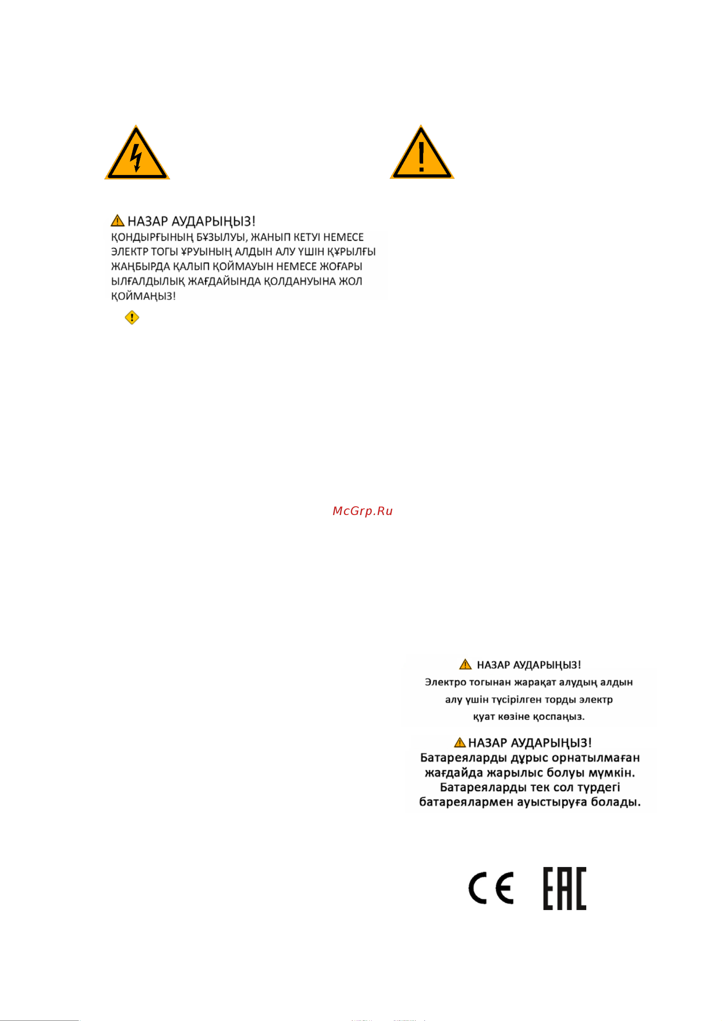 Artel A65LU8500 [39/53] Ескерту