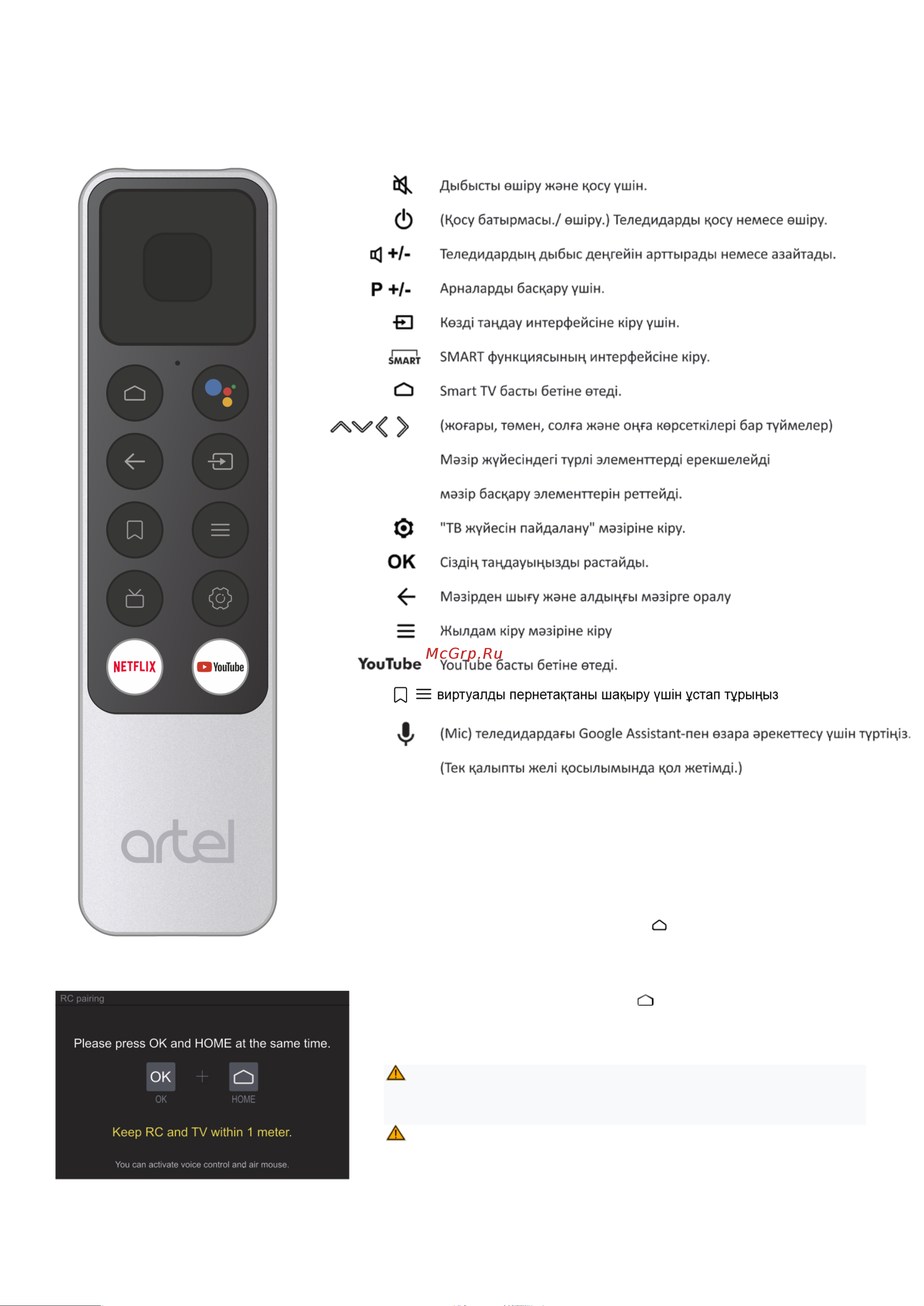Artel A55LU8500 [44/53] Кіріспе