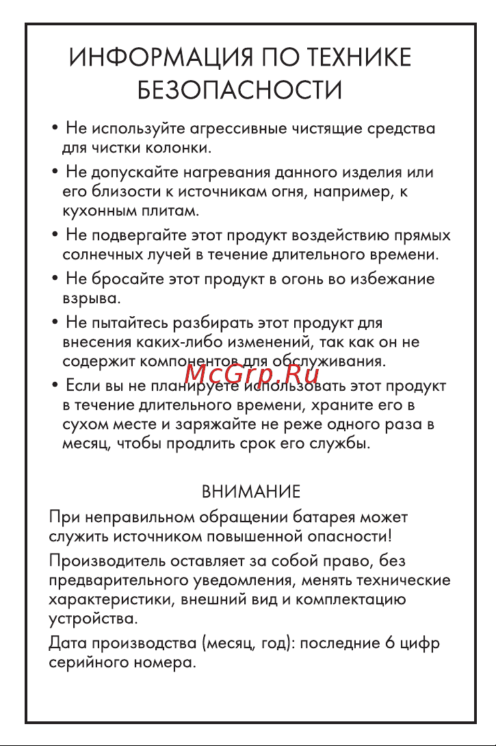 Hiper Vibe Blue (H-TS5) Руководство по эксплуатации онлайн [3/12] 785317