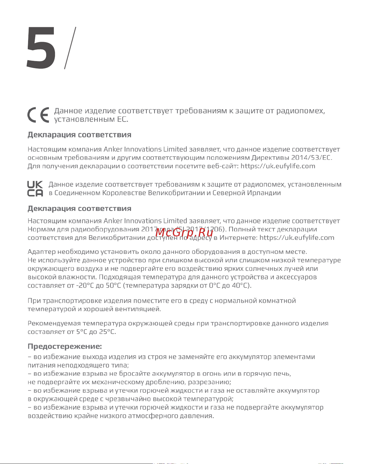 Eufy by Anker 4G LTE Starlight Camera (T8151321) Руководство по эксплуатации онлайн [9/11] 785324
