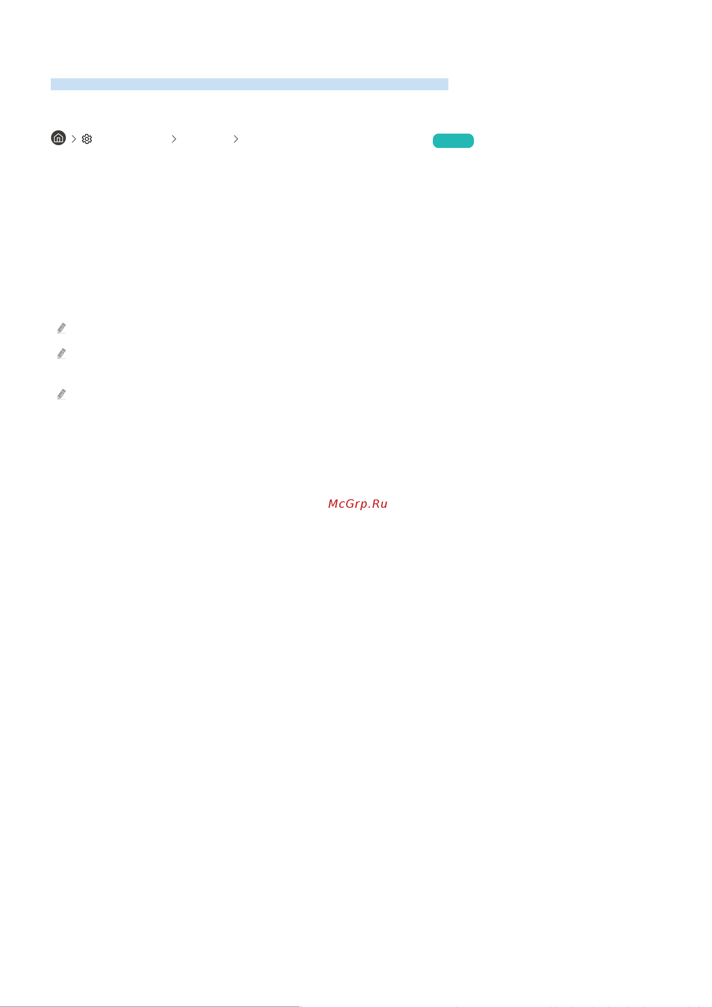 Samsung UE50BU8510U [119/247] Аудио и видеофункции для людей с нарушениями зрения или слуха