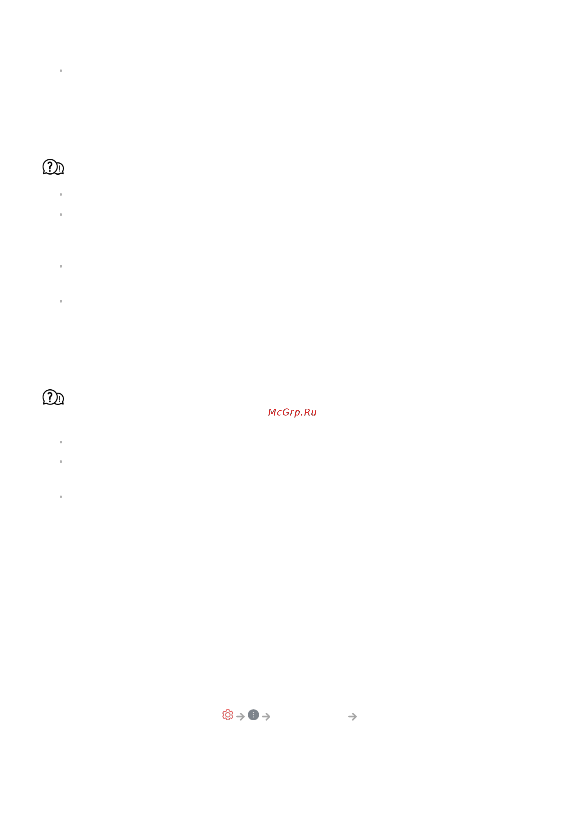 LG 43NANO766QA [137/165] В первую очередь выполните