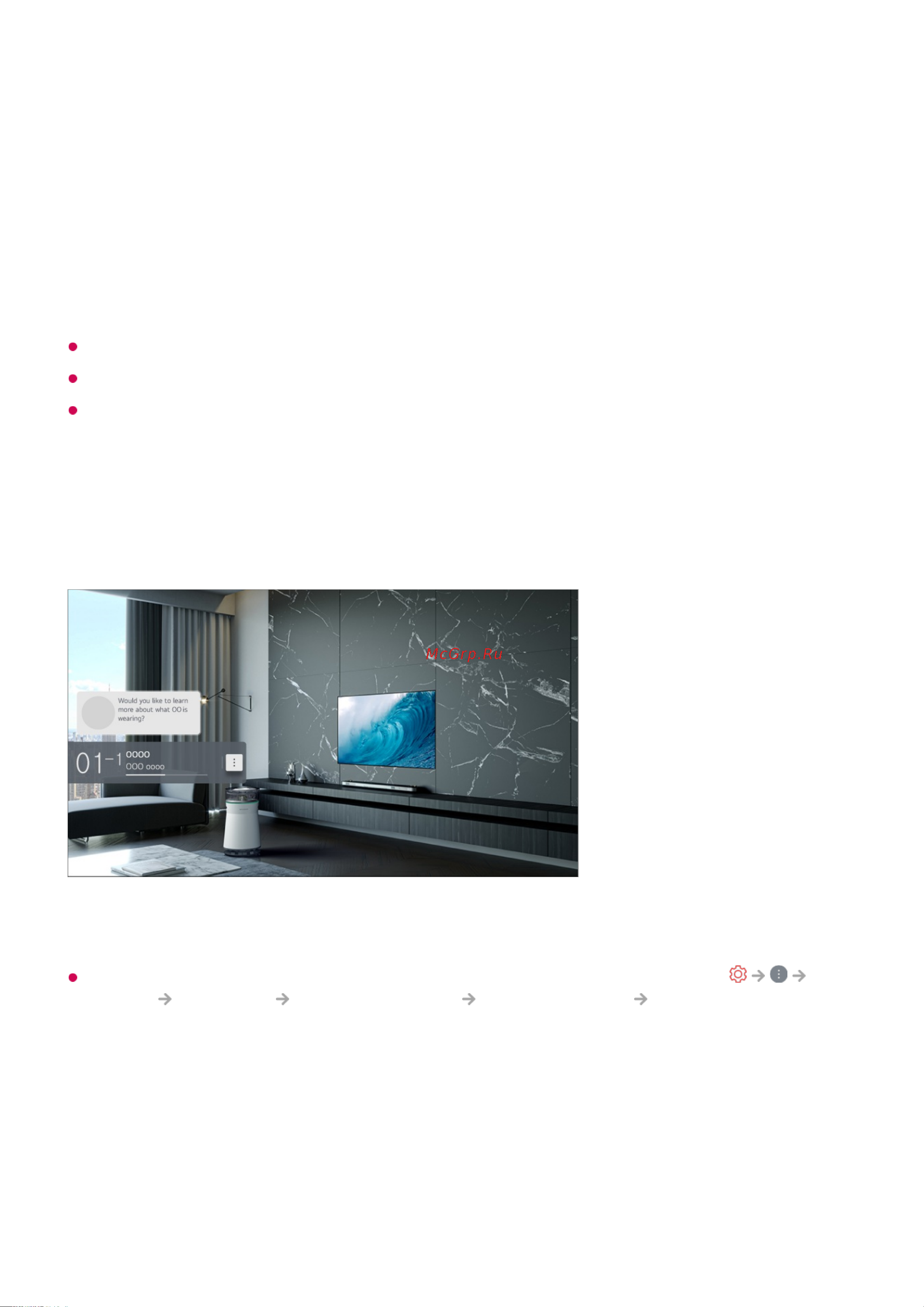LG 43NANO766QA [33/165] Переход в who where what