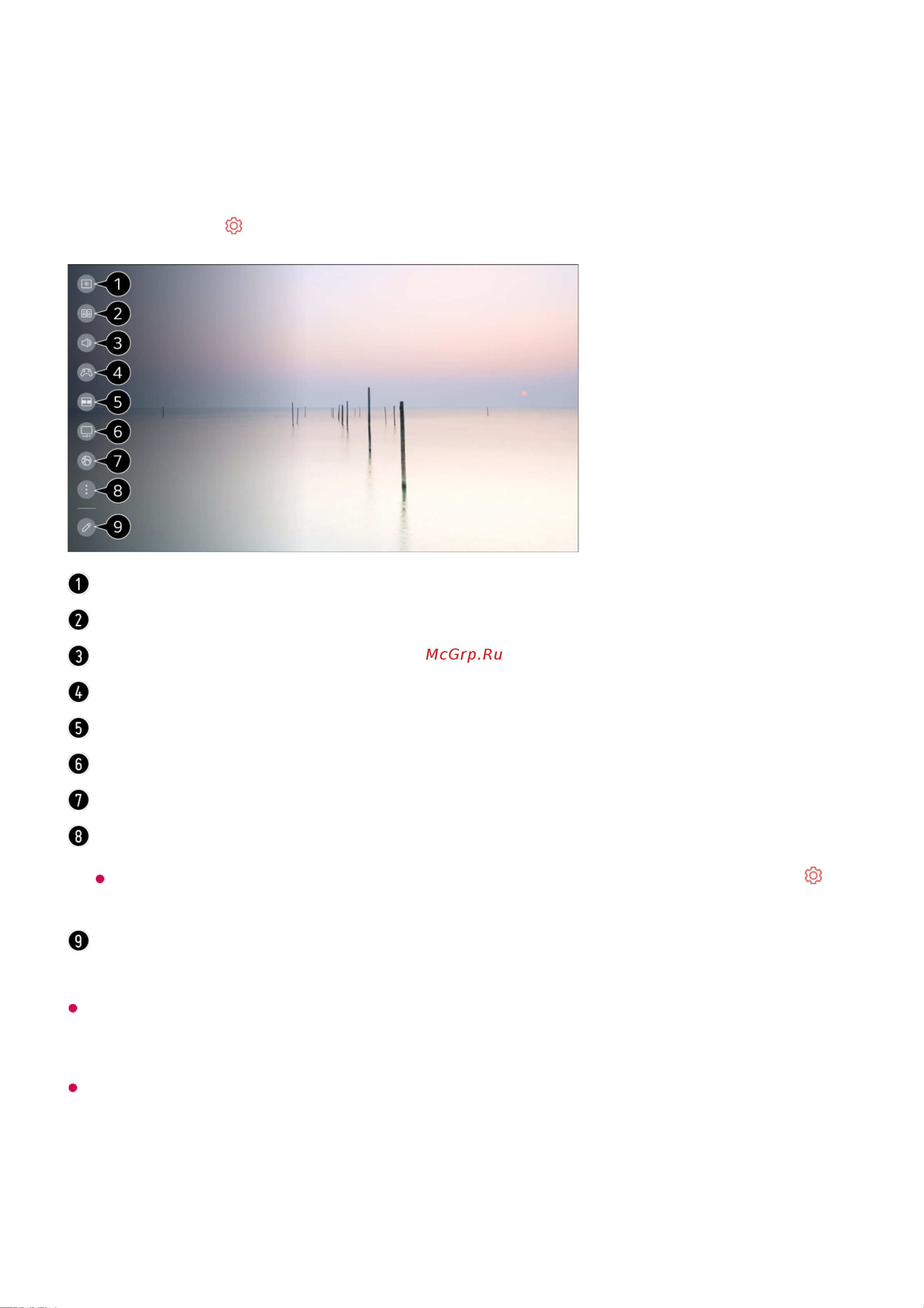 LG OLED48C2RLA [69/155] Меню доступа к основным настройкам