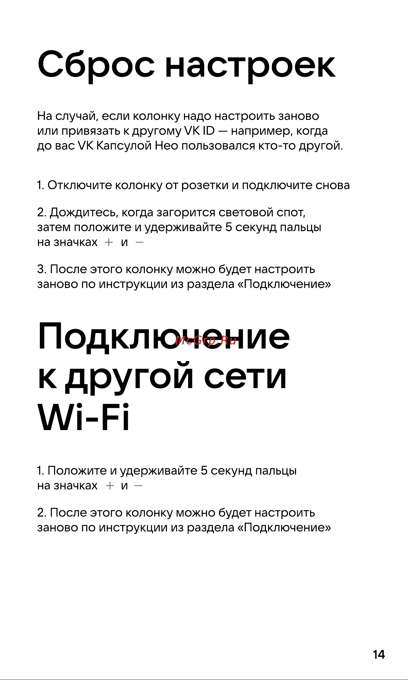 VK Капсула Нео серая ( [14/20] Сброс настроек
