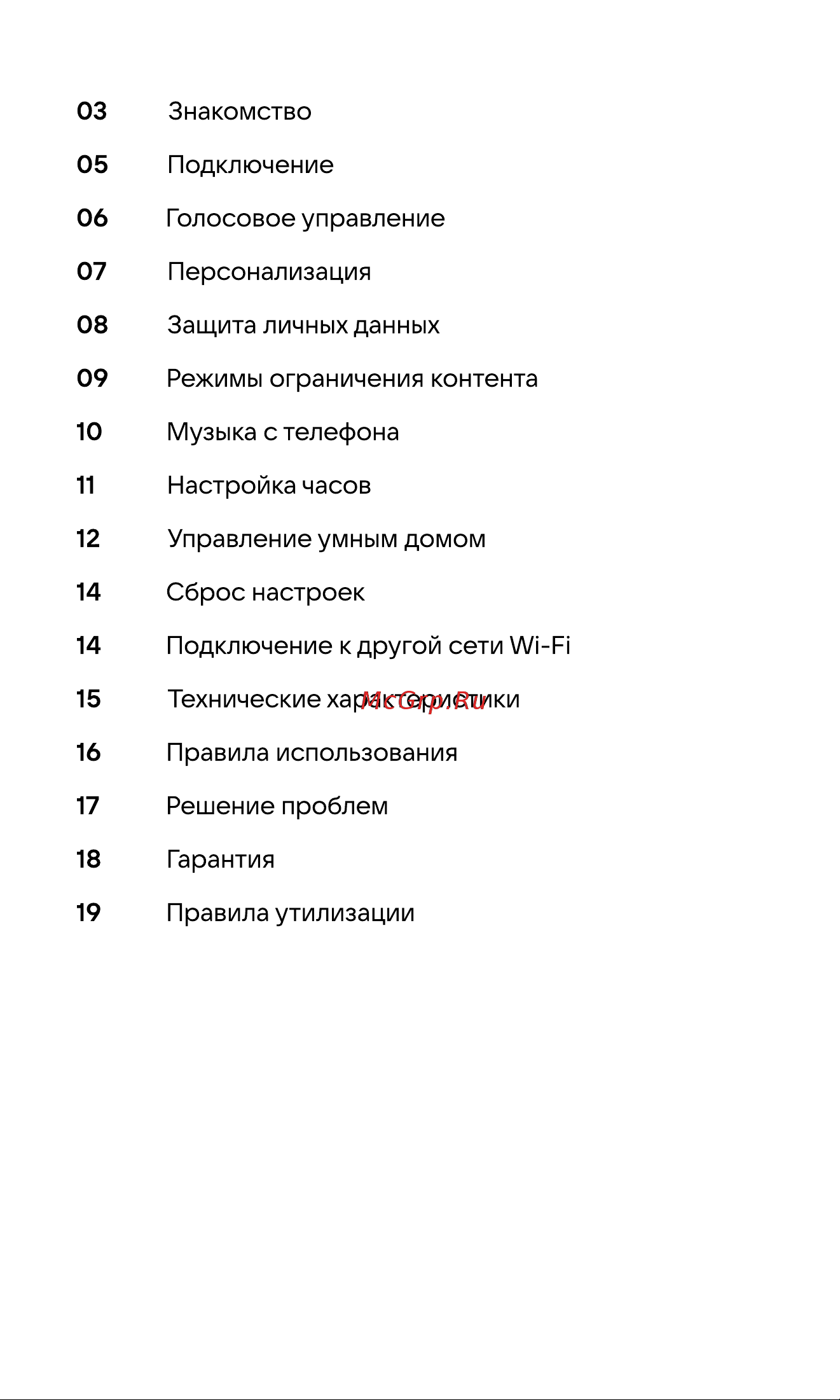 VK Капсула Нео серая ( Руководство по эксплуатации онлайн [2/20] 785349