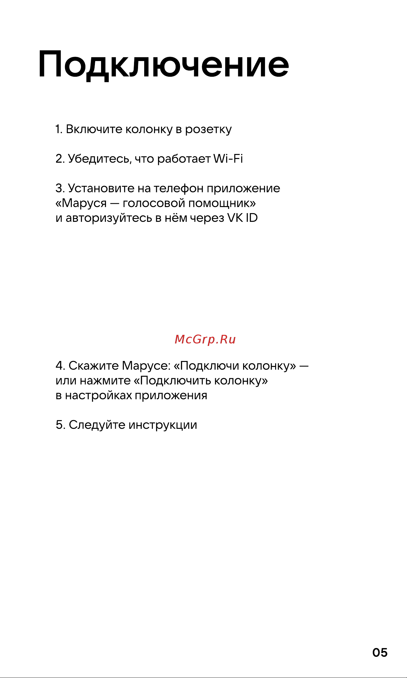 VK Капсула Нео синяя ( [5/20] Подключение
