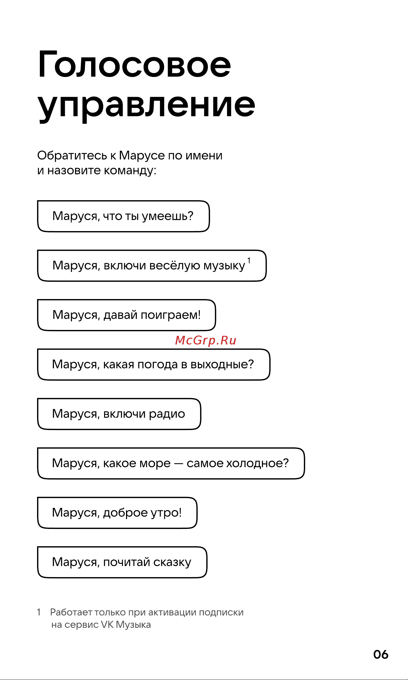 VK Капсула Нео серая ( [6/20] Голосовое