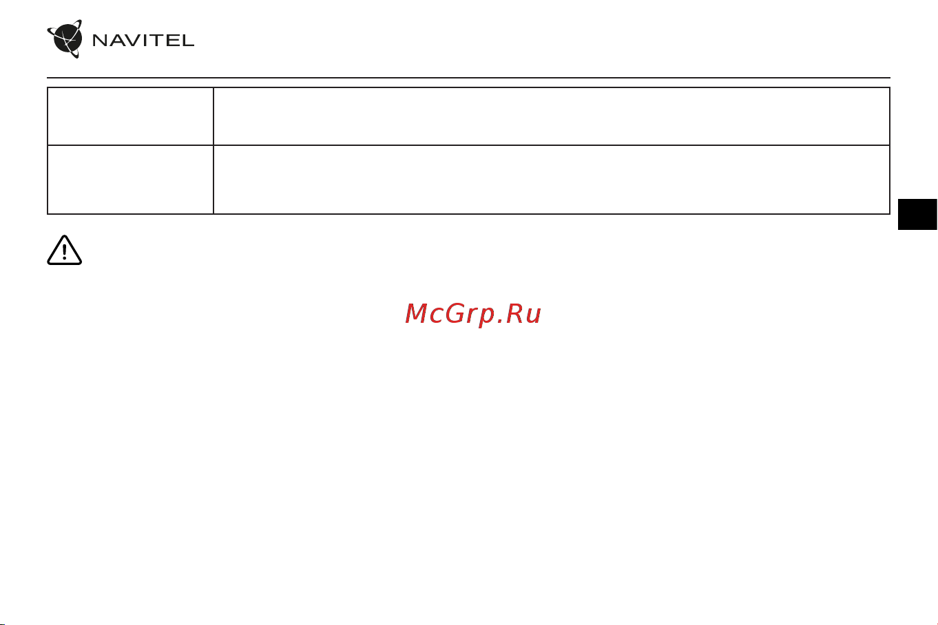 Navitel RC3 PRO [34/111] Navitel rc3 pro 33