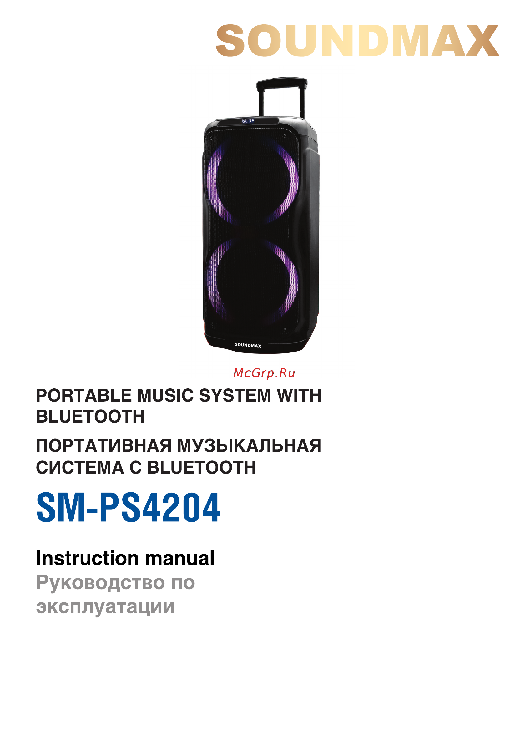 Soundmax SM-PS4204 Руководство по эксплуатации онлайн