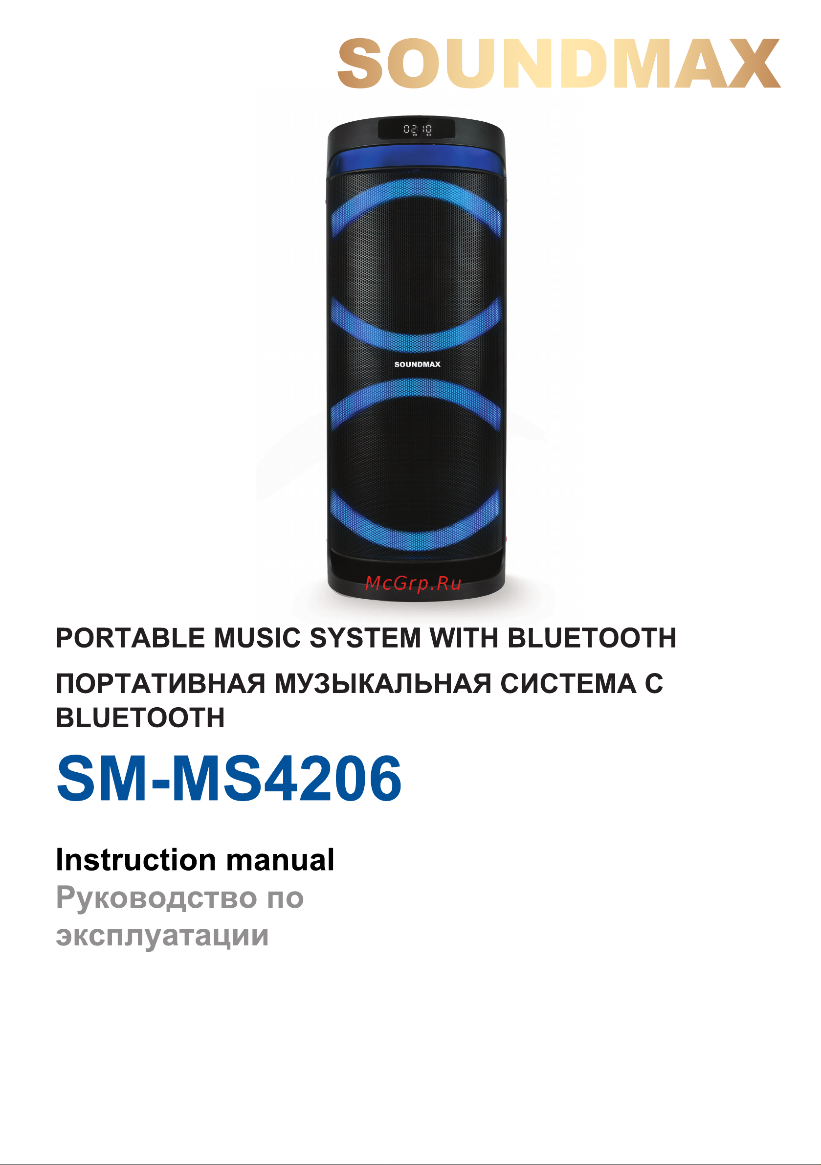 Soundmax SM-MS4206 Руководство по эксплуатации онлайн