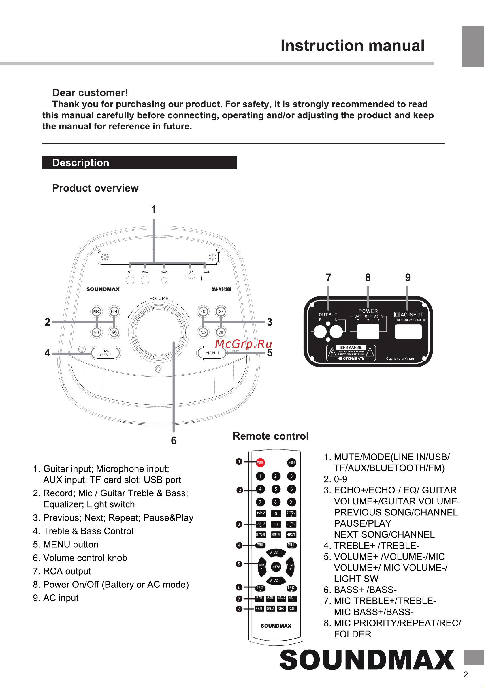 Soundmax SM-MS4206 Руководство по эксплуатации онлайн [3/18] 785379