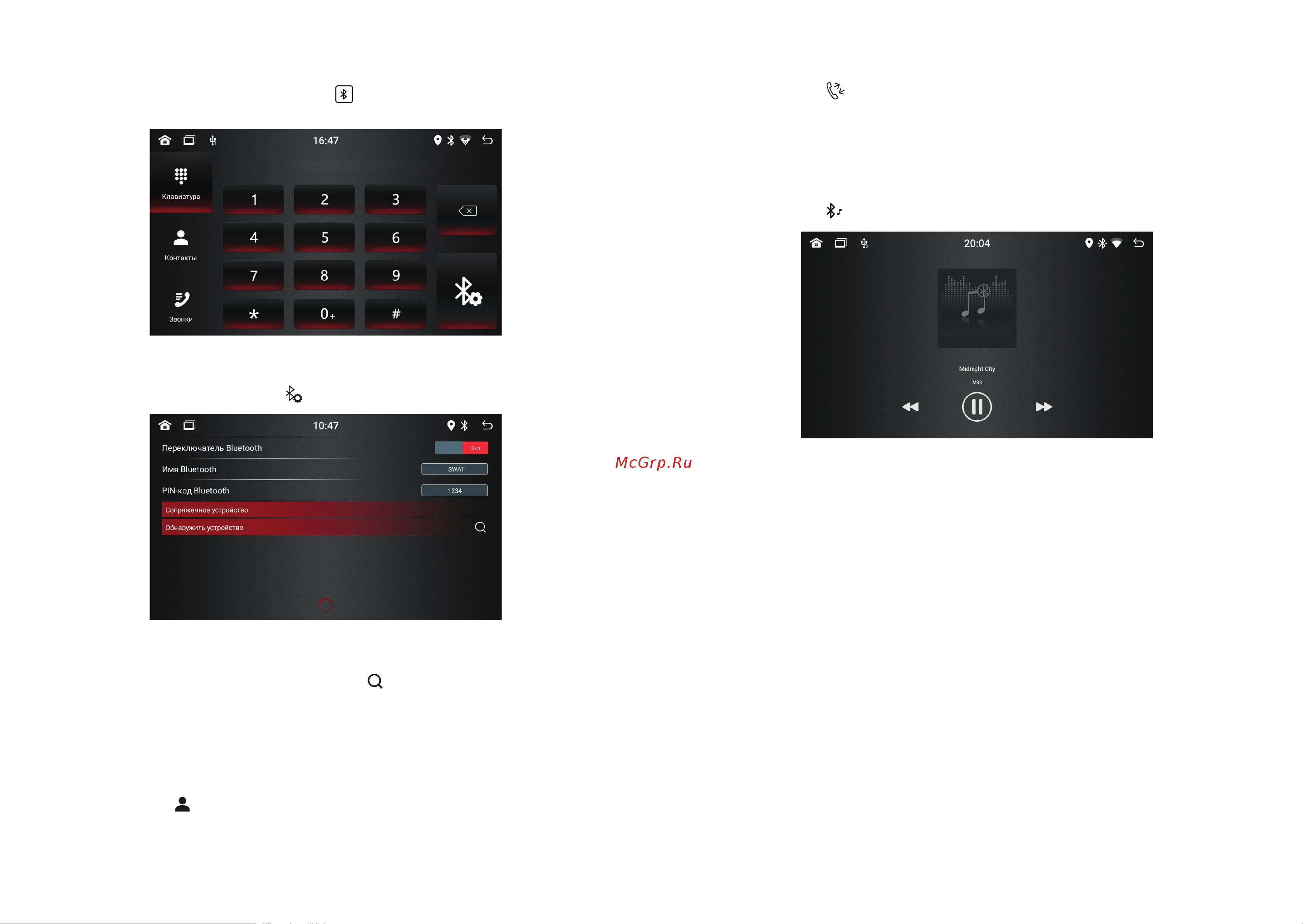 SWAT ANB-7020 [8/13] Bluetooth