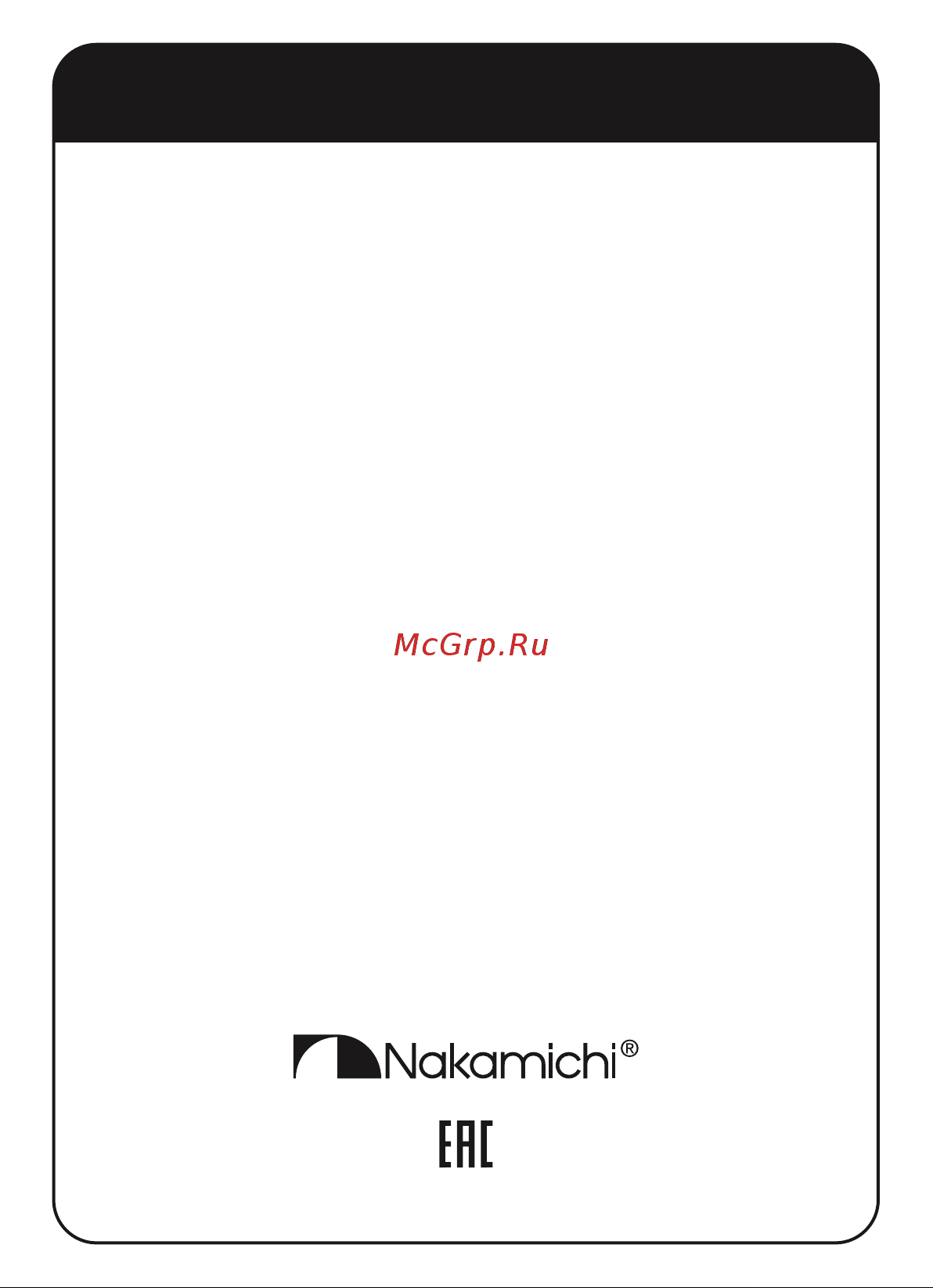 Nakamichi NAK-NQ512BW Руководство по эксплуатации онлайн [8/8] 785387