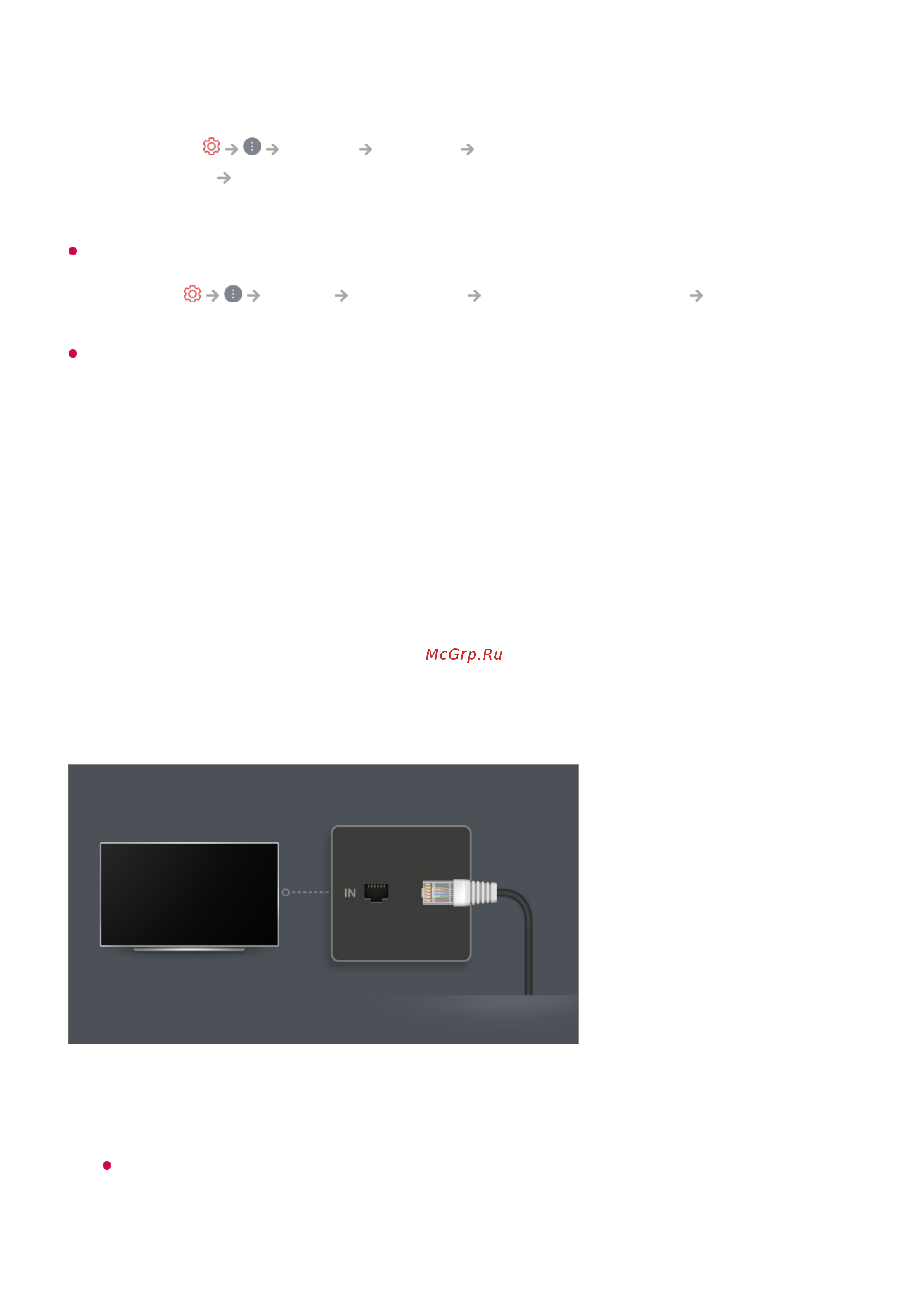LG 55QNED876QB [8/160] Подключение к сети