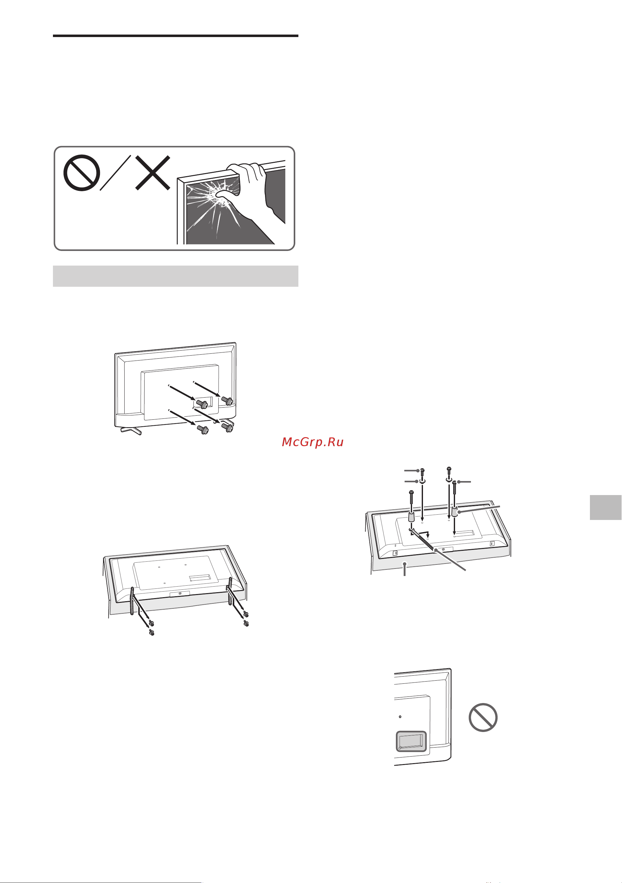 Sony KD-43X72K [278/387] Зафіксуйте кріпильні елементи кронштейна для настінного кріплення перевірте наявність усіх кріпильних елементів див постачається з su wl450 у розділі перевірка деталей на стор 7