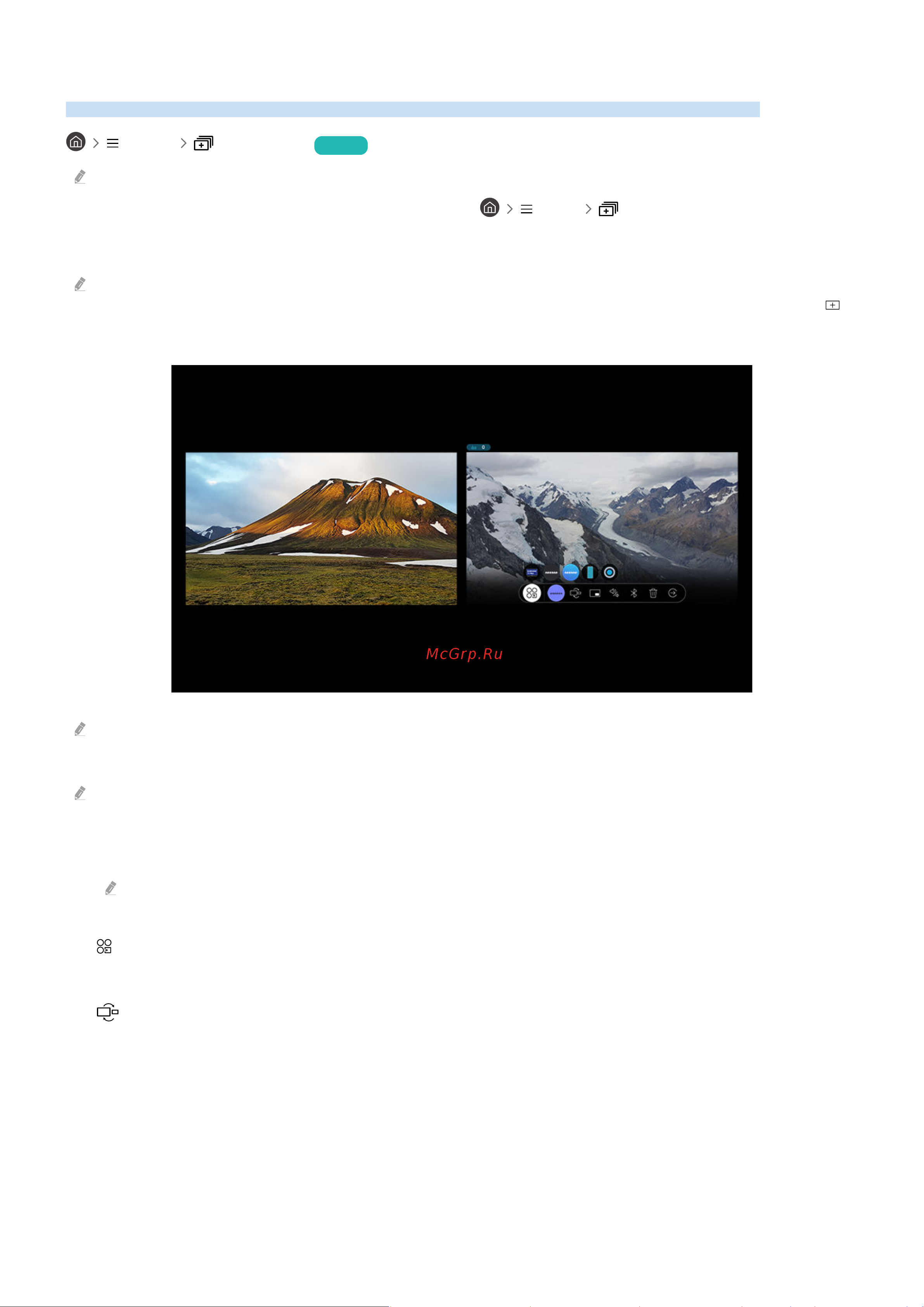 Samsung QE75Q60BAU [102/297] Использование multi view