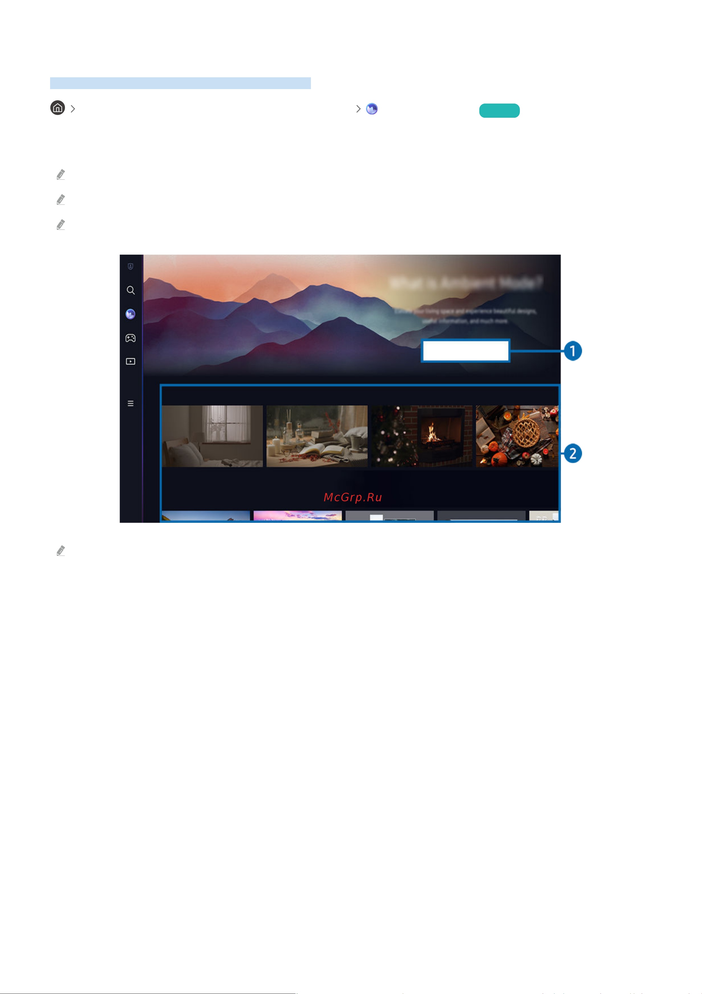 Samsung QE75Q60BAU [48/297] Использование ambient mode