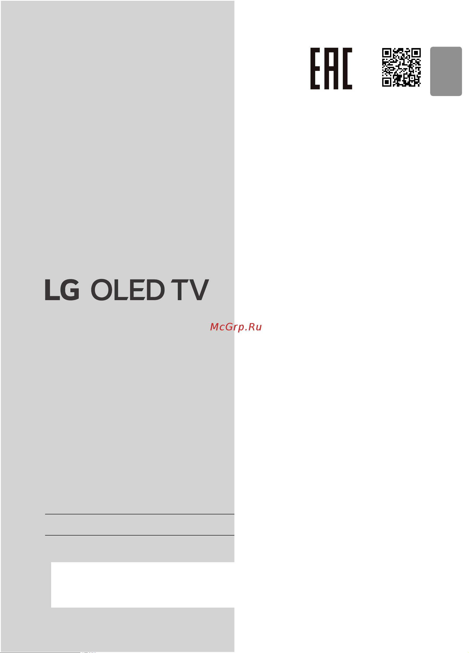 LG OLED48C24LA Руководство по эксплуатации онлайн
