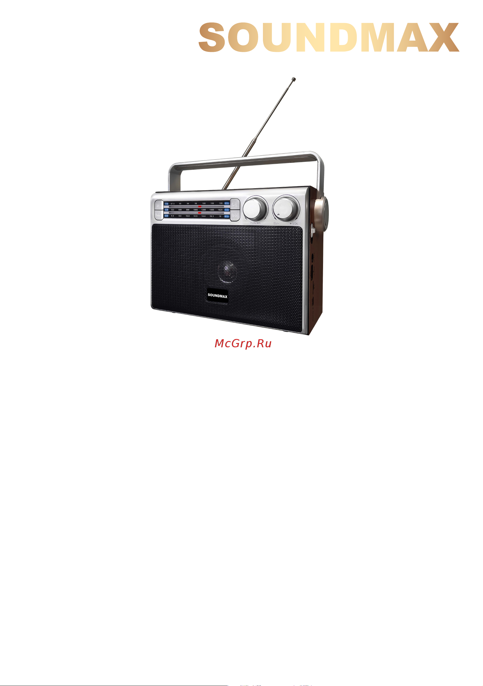 Soundmax SM-RD2122UB Руководство по эксплуатации онлайн