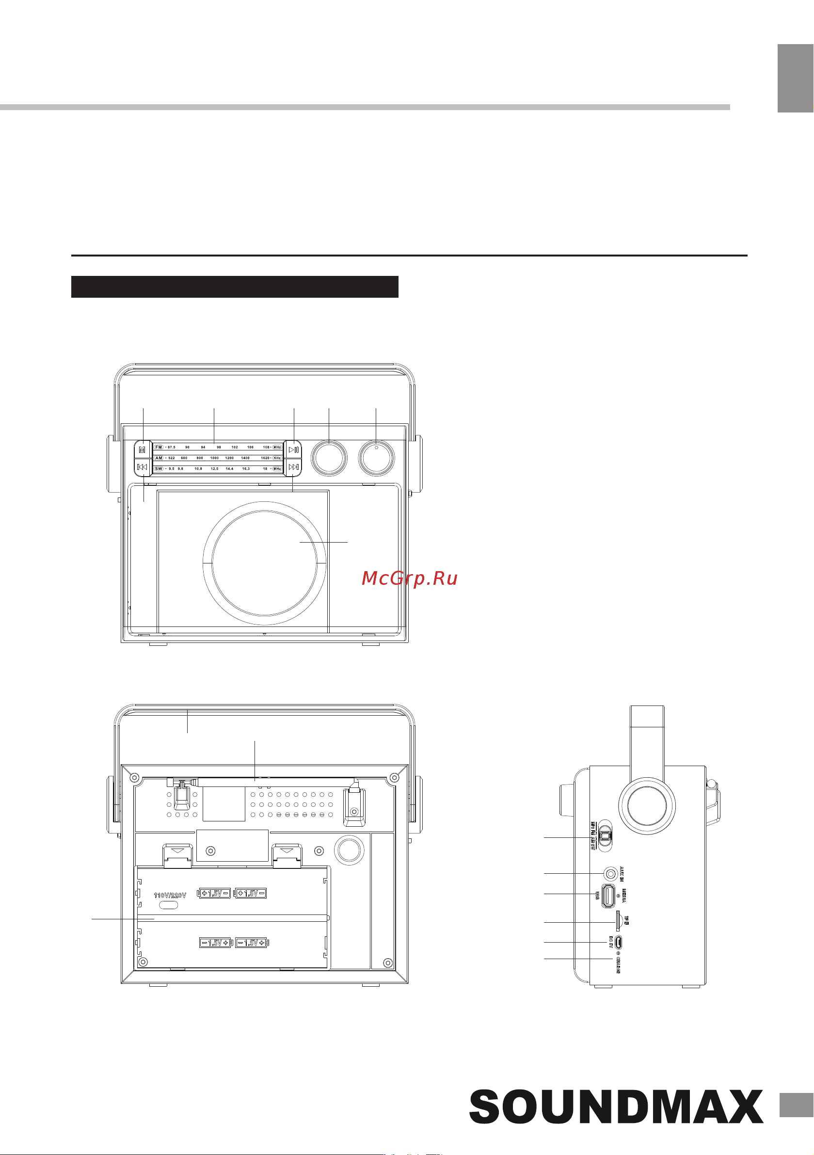 Soundmax SM-RD2122UB [3/16] Description