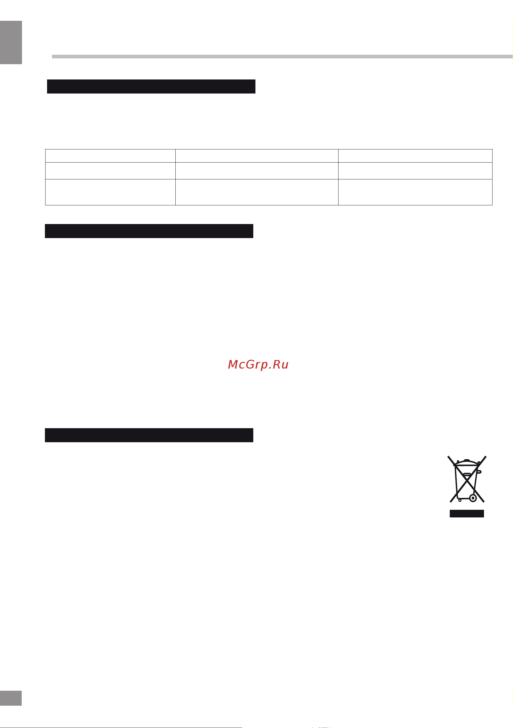 Soundmax SM-RD2123UB [10/16] Руководство по эксплуатации