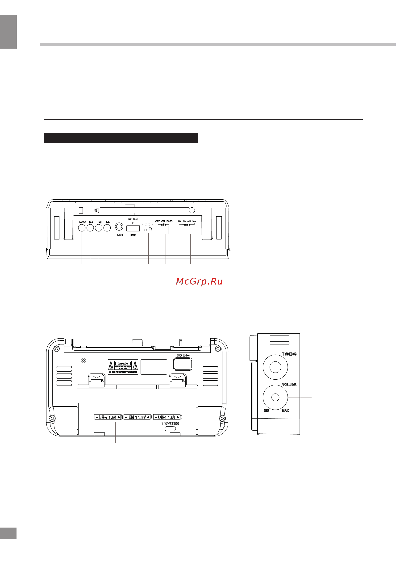 Soundmax SM-RD2123UB [6/16] Руководство по эксплуатации