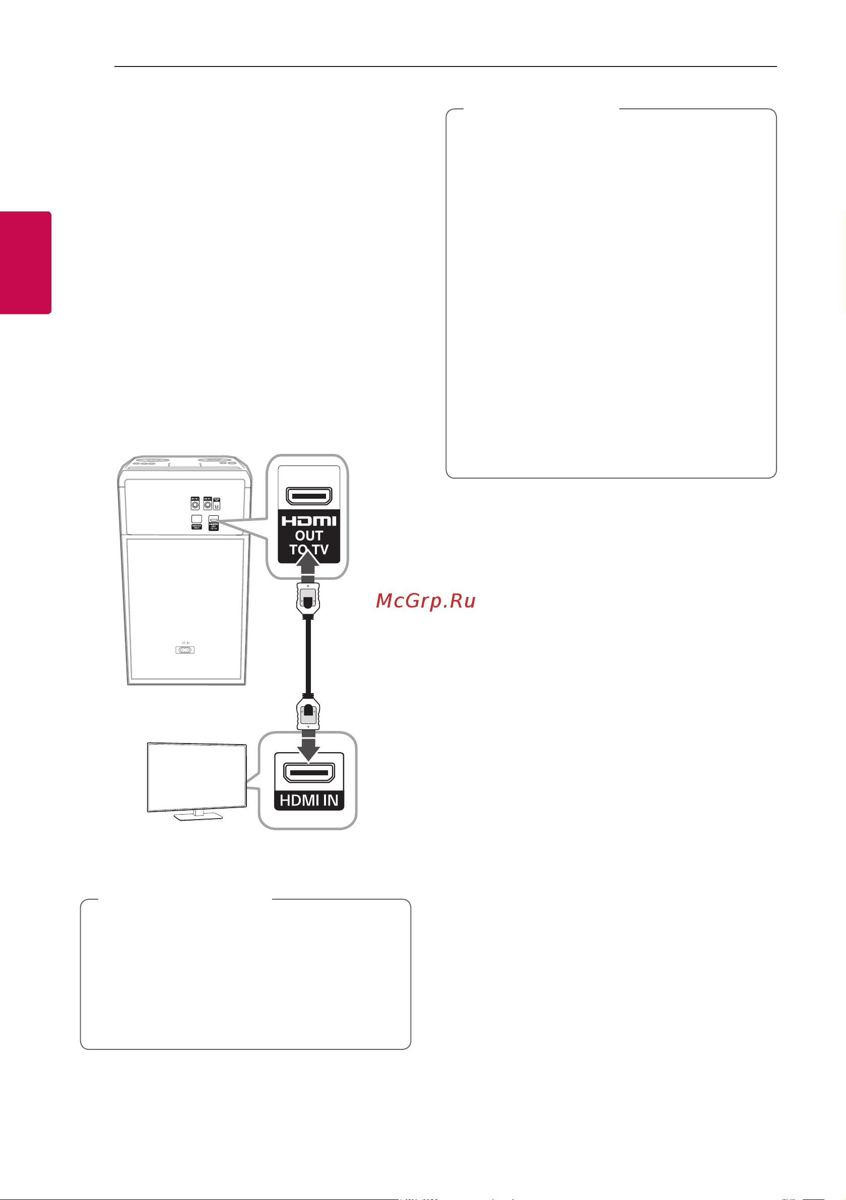 LG XBOOM ON77DK [16/60] Подключение к телевизору