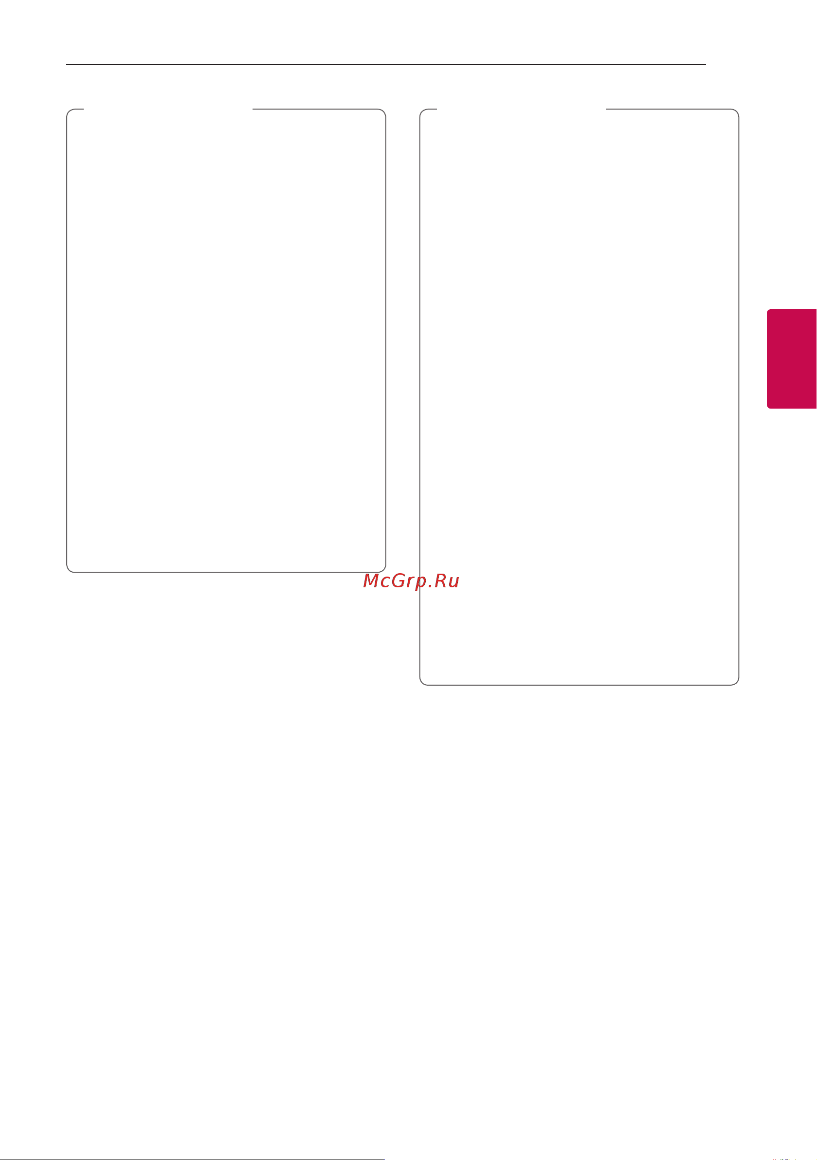 LG XBOOM ON77DK [51/60] Примечание