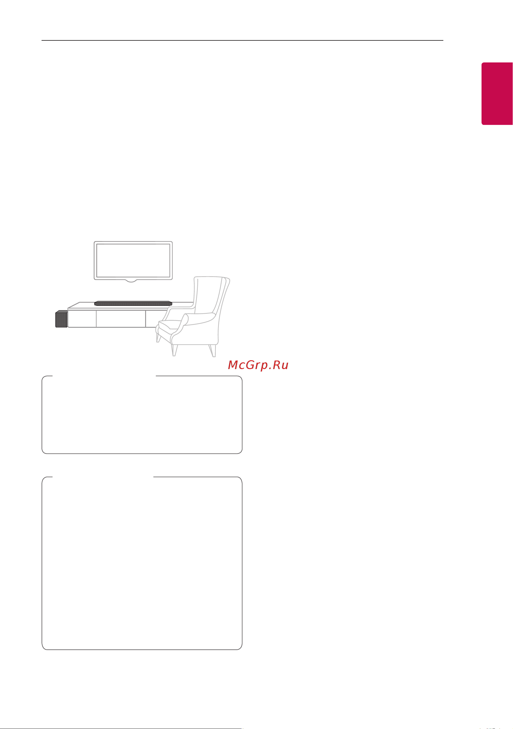 LG SN4 [13/39] Установка саундбара