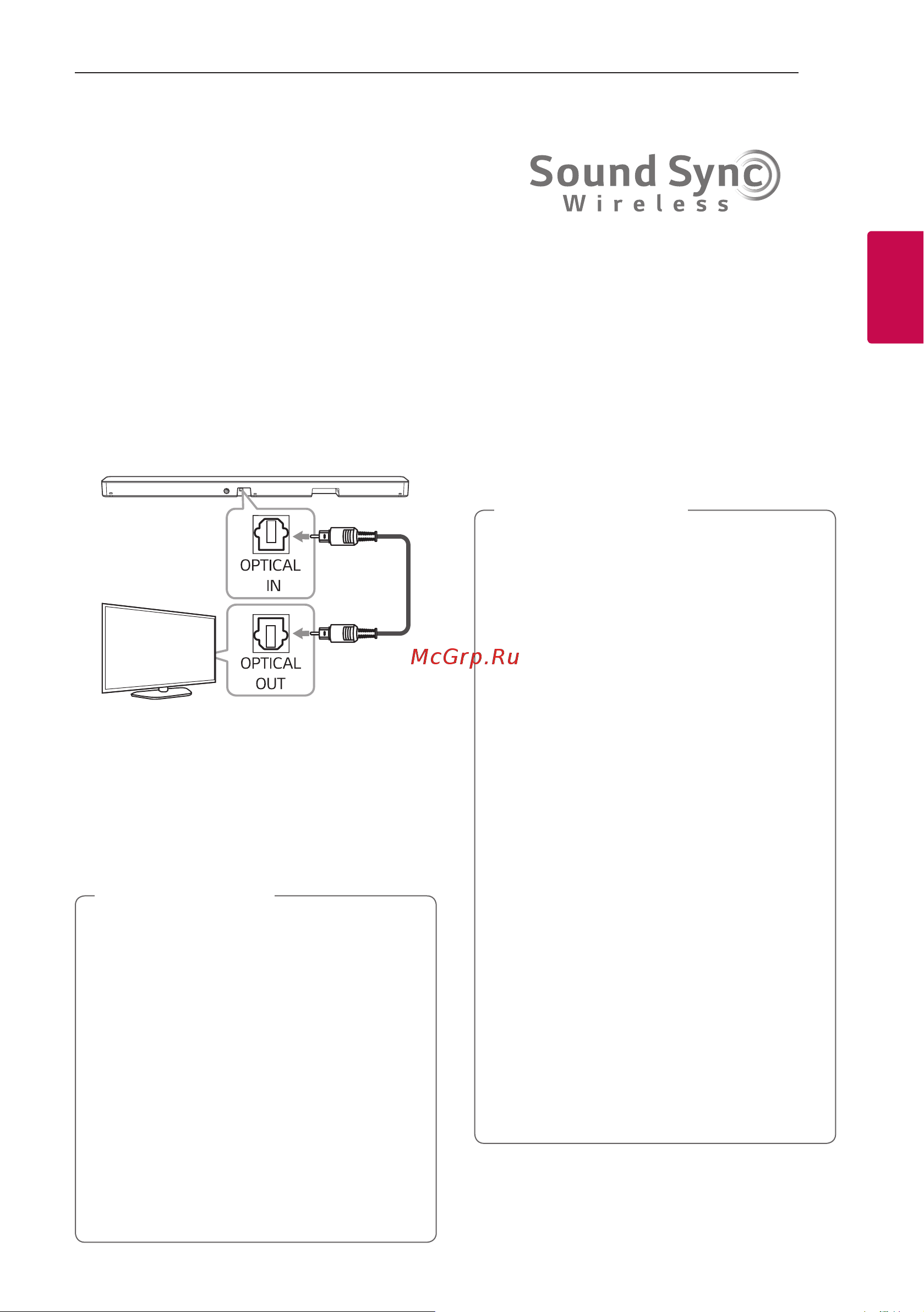 LG SN4 [19/39] Подключение к телевизору