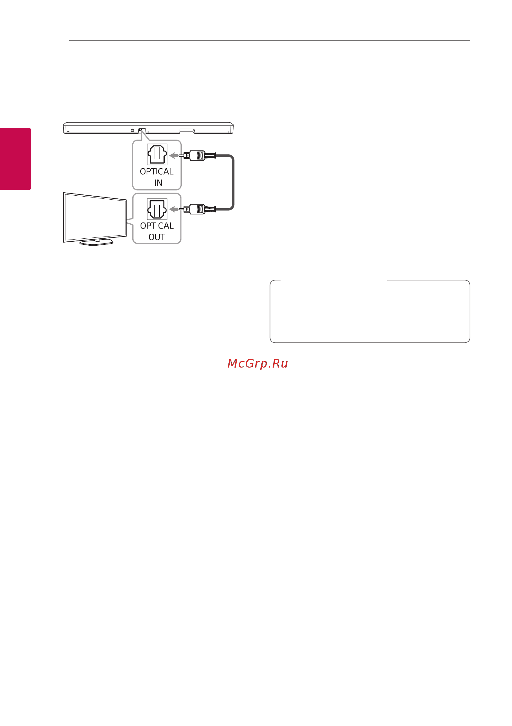 LG SN4 [20/39] Lg sound sync с проводным подключением