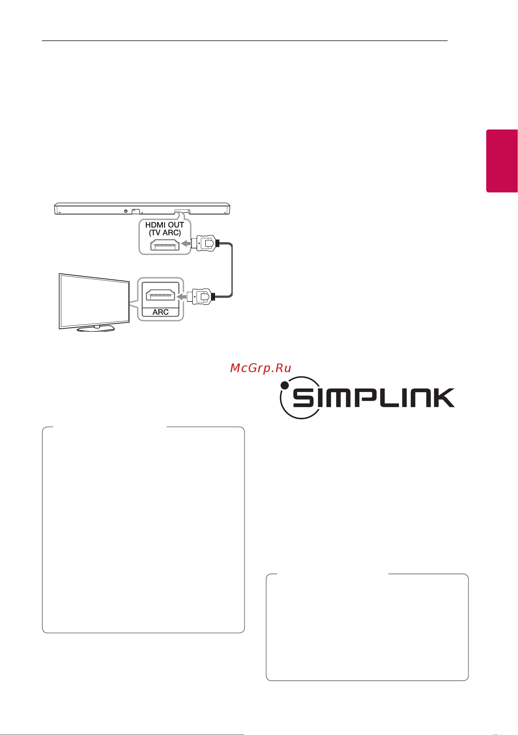 LG SN4 [21/39] Что такое simplink