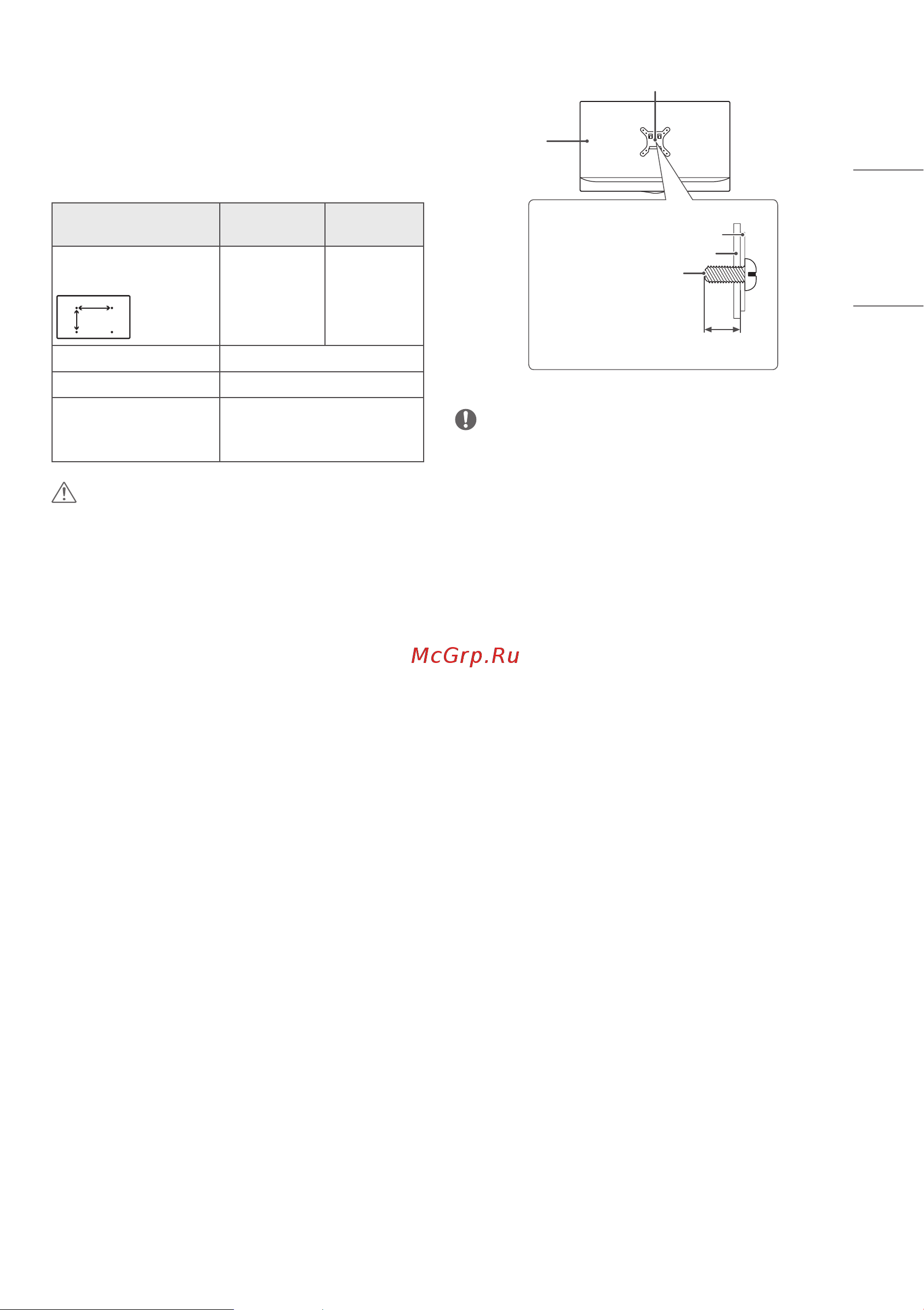 LG 24TQ520S-PZ [11/23] Принадлежности приобретаемые отдельно кронштейн для настенного крепления