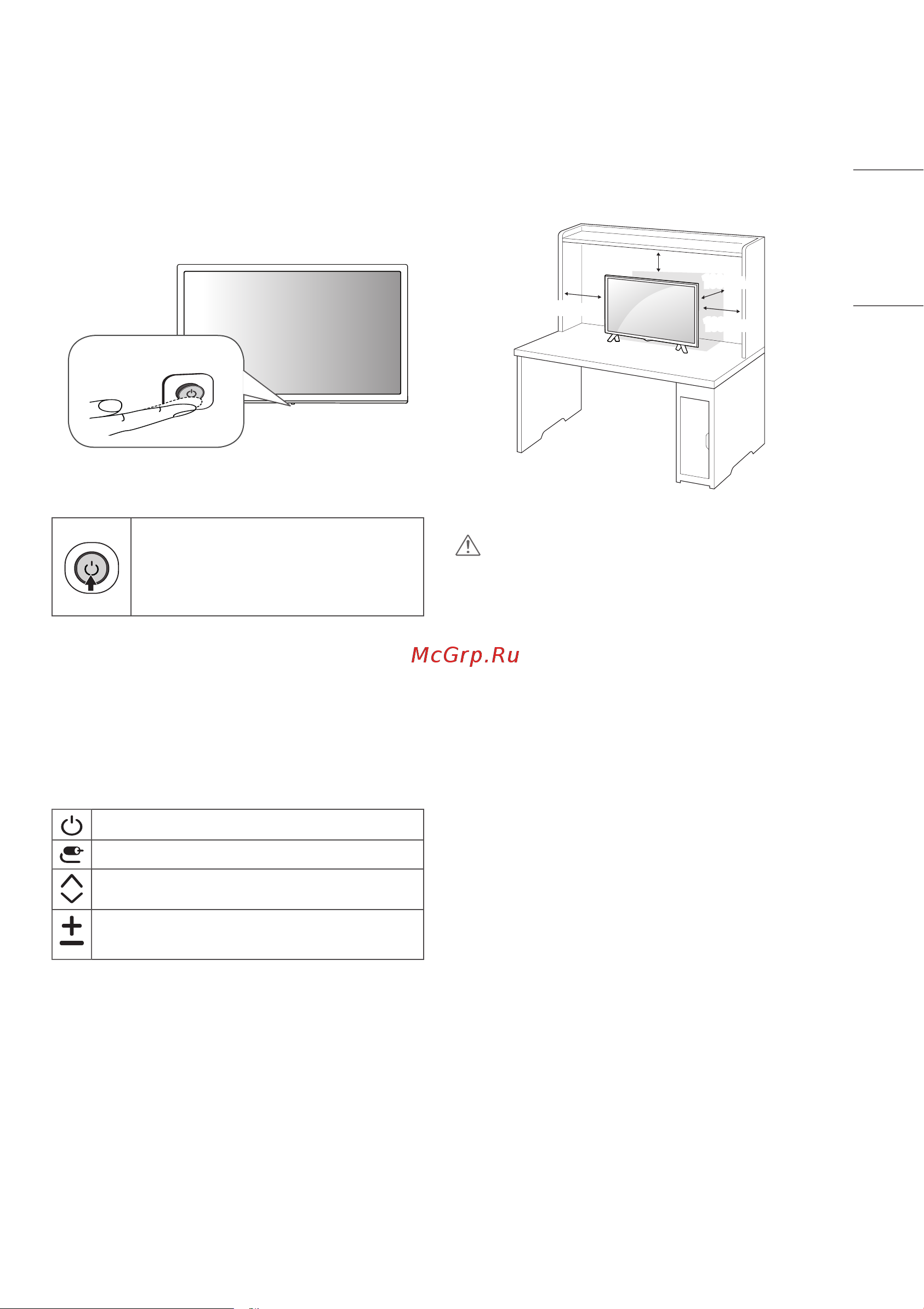 LG 24TQ520S-PZ [9/23] Настройка меню