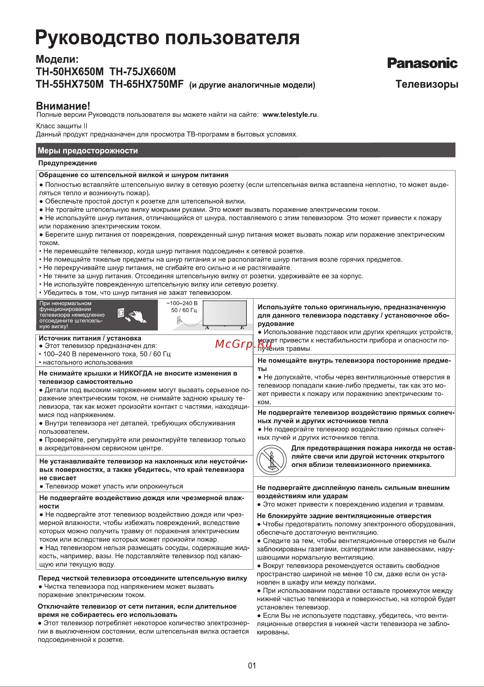 Panasonic TH-55HX750M Руководство по эксплуатации онлайн