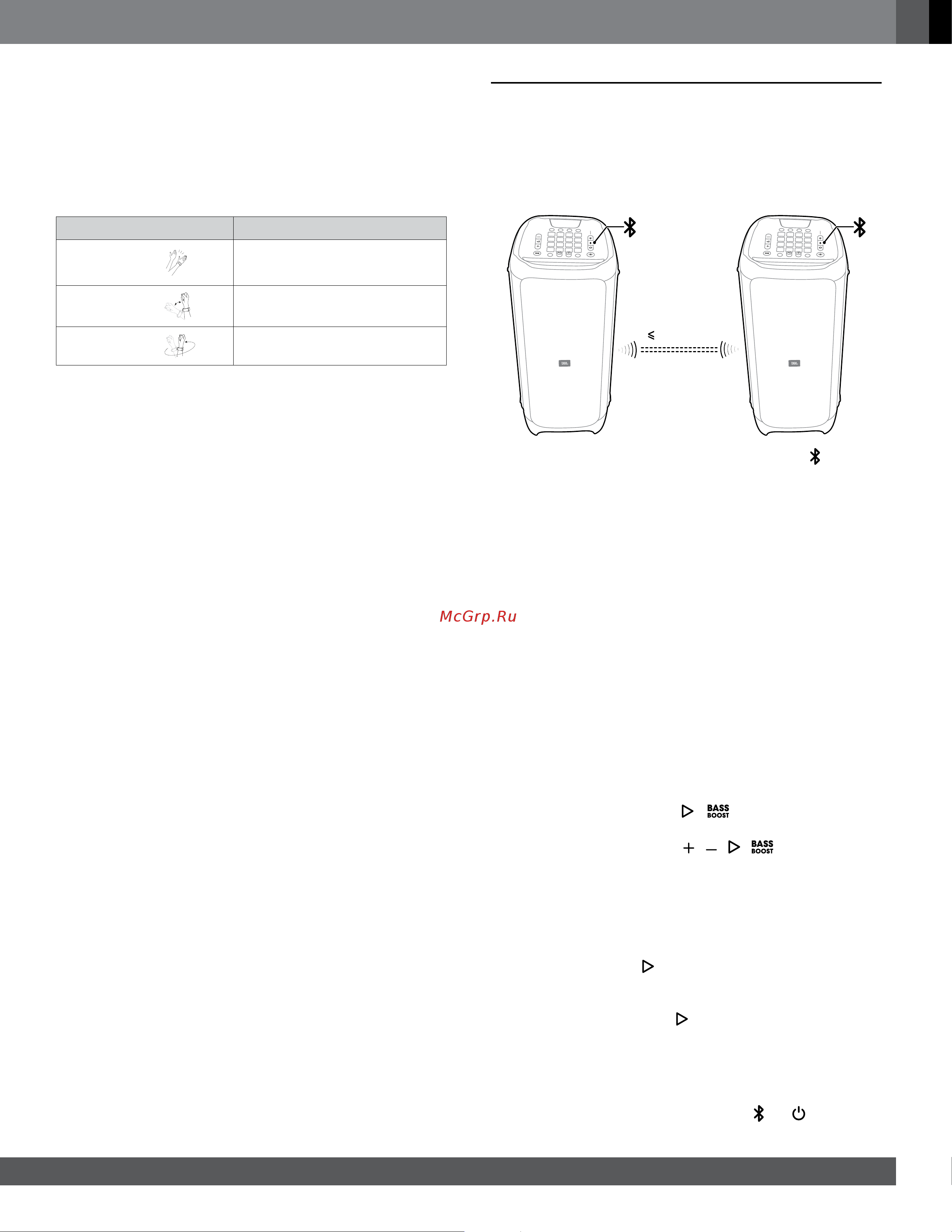 JBL PartyBox 1000 [11/14] Вы можете управлять колонкой partybox с помощью браслета air gesture используя жесты