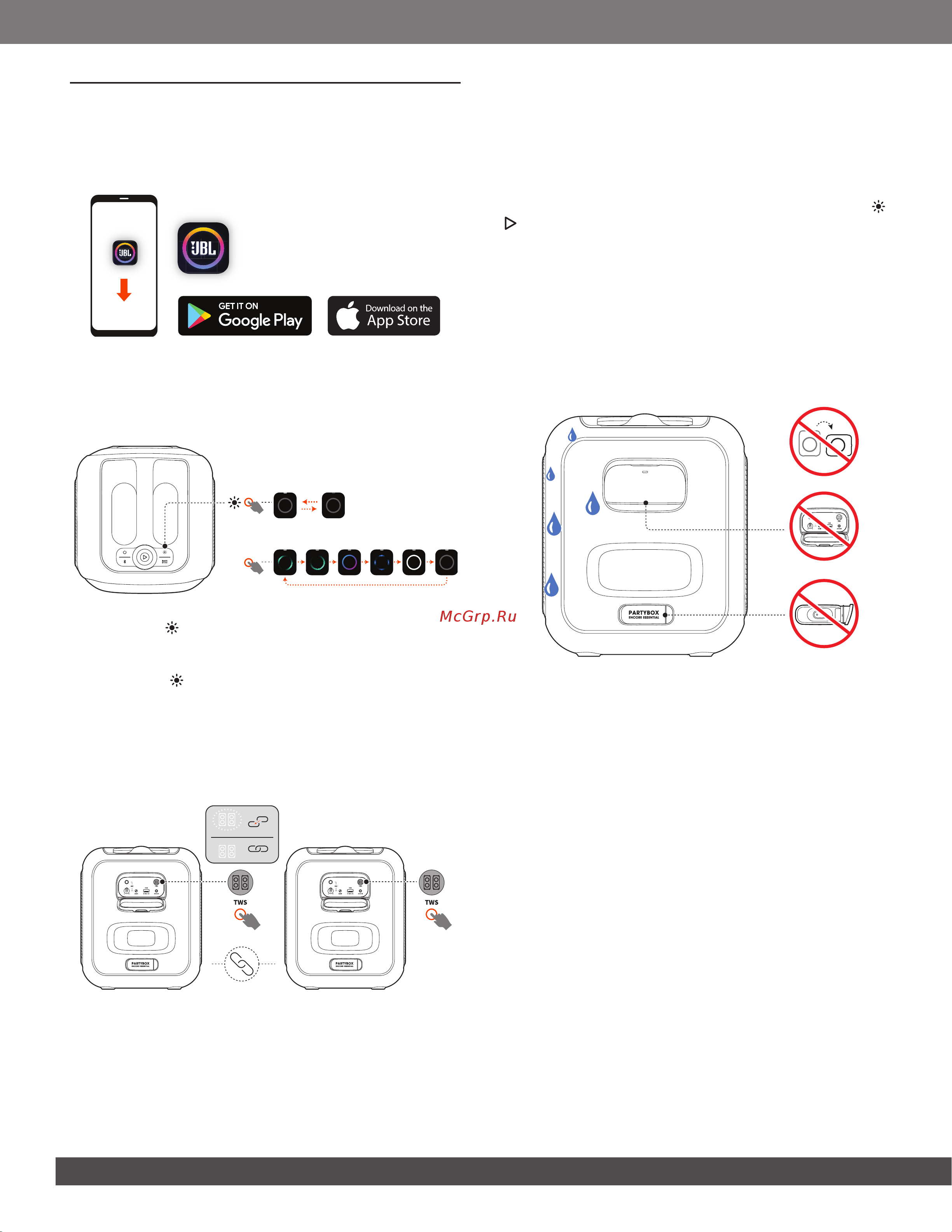 JBL PartyBox Encore Essential [12/15] Дополнительные возможности